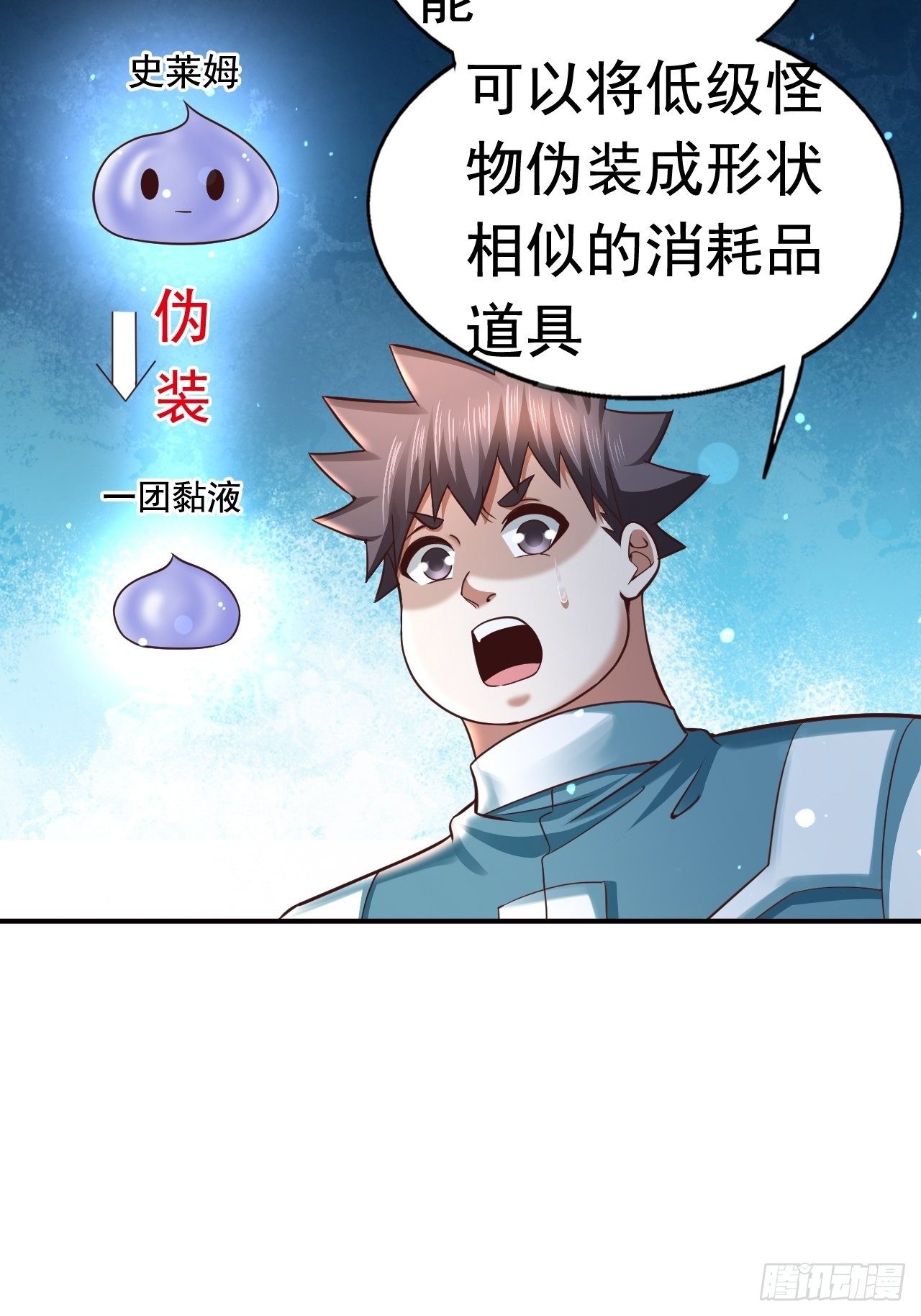 20 树妖35