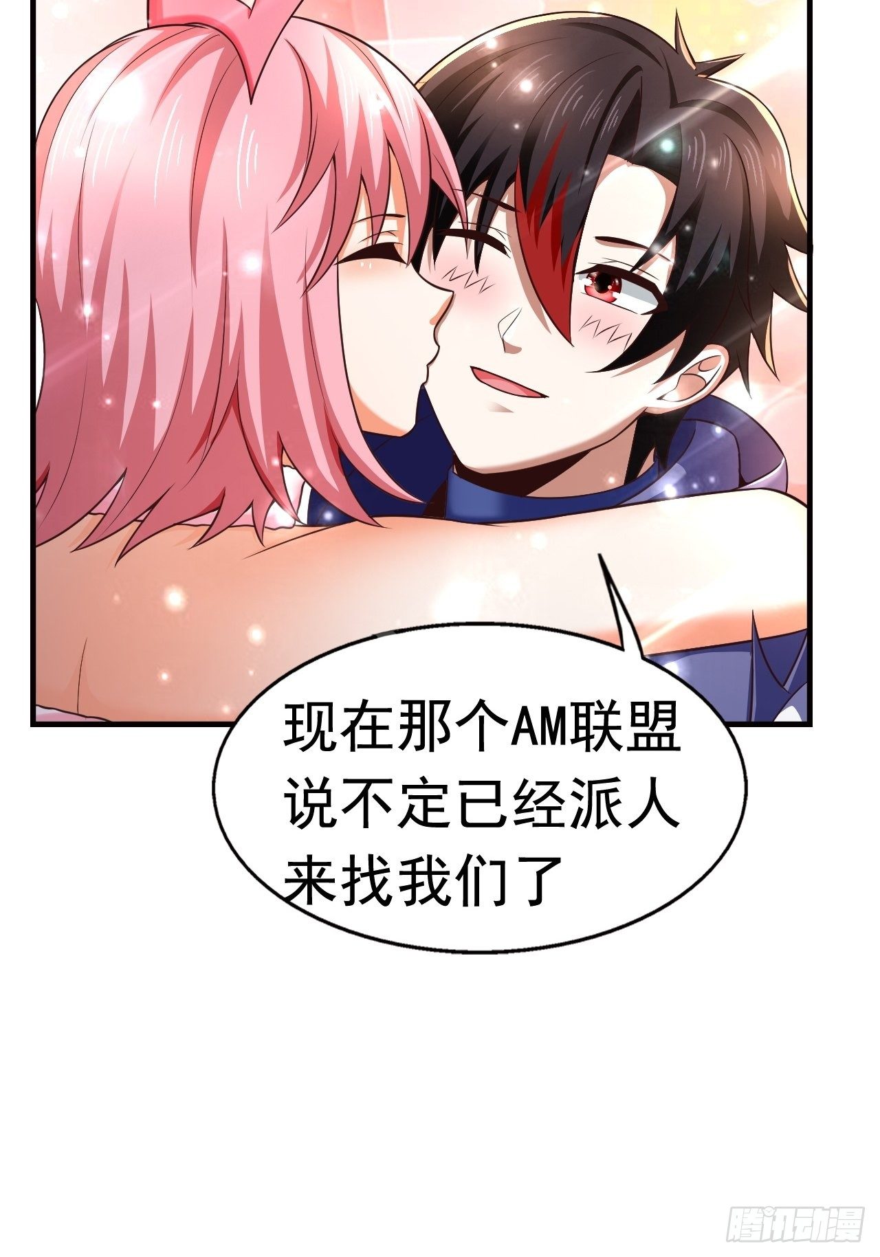 24 AM联盟神秘成员2