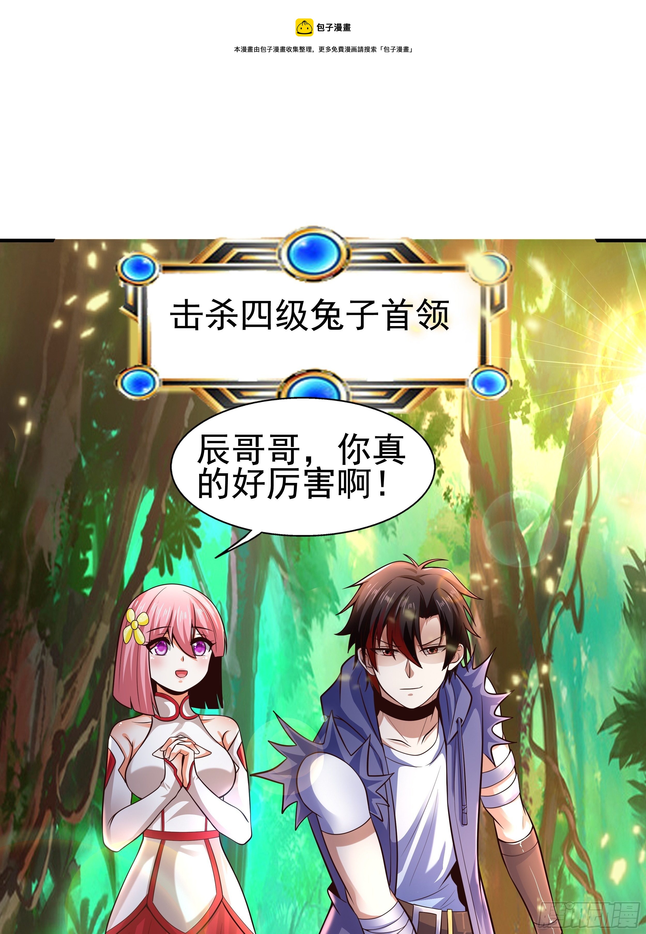 4 天辰鞭0