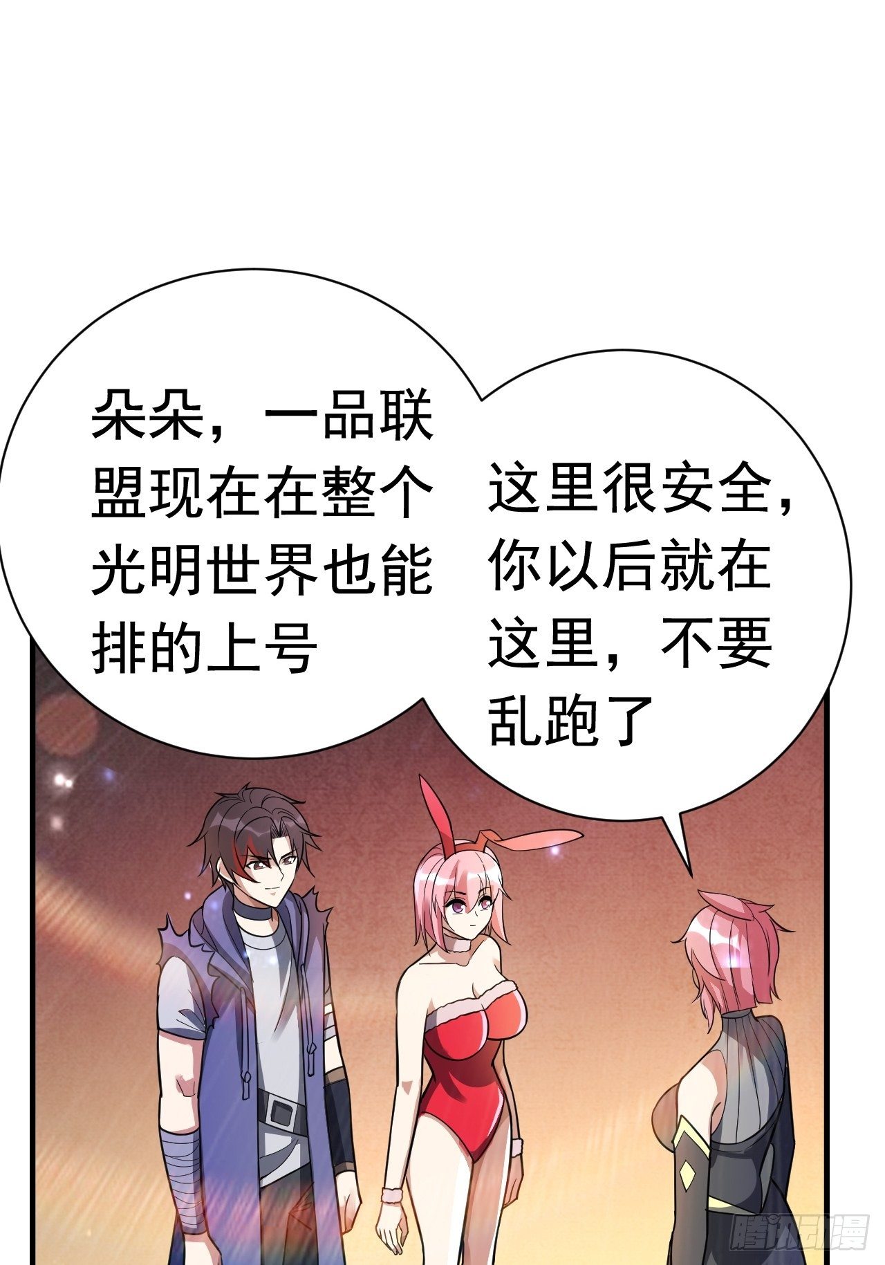 37 地火帮刺杀9