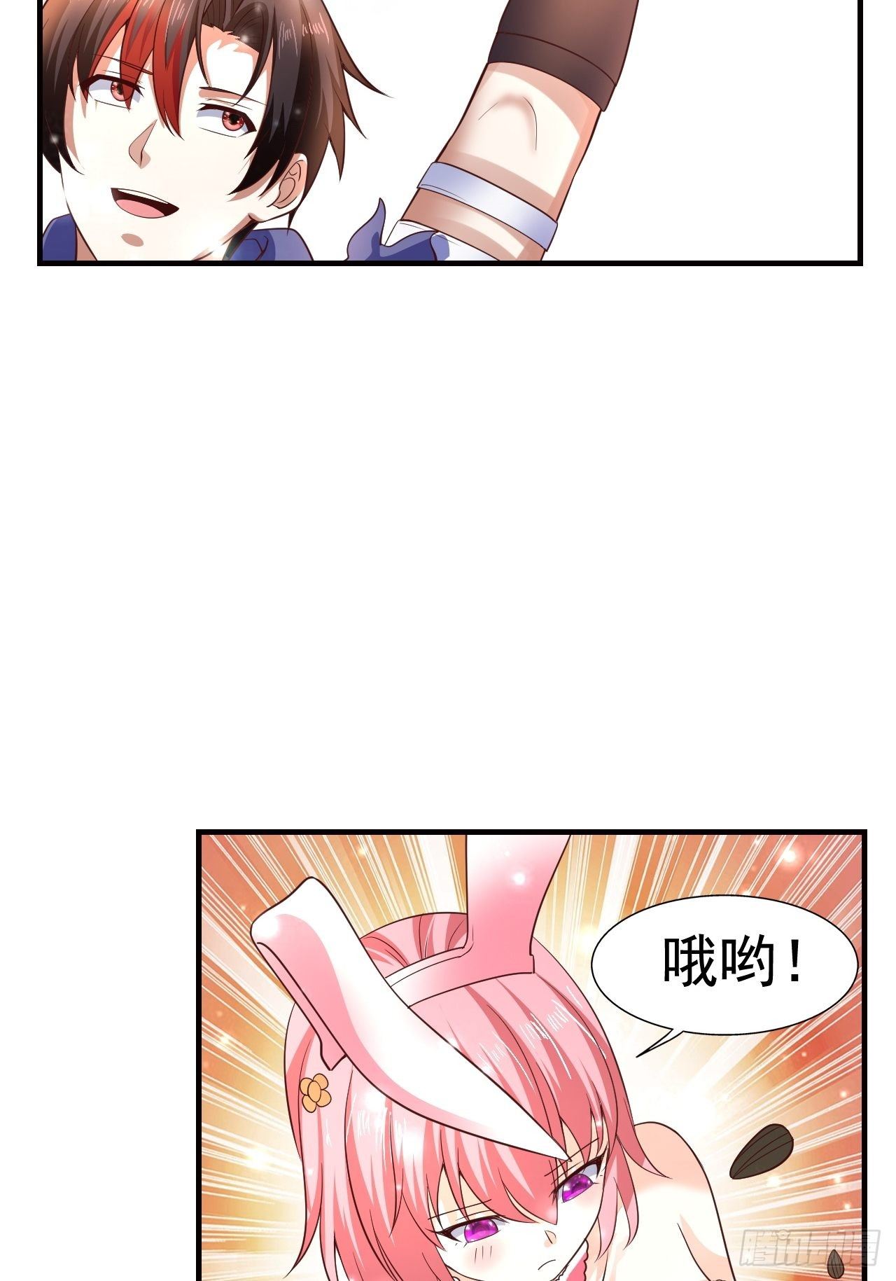 8 天辰鞭进化53
