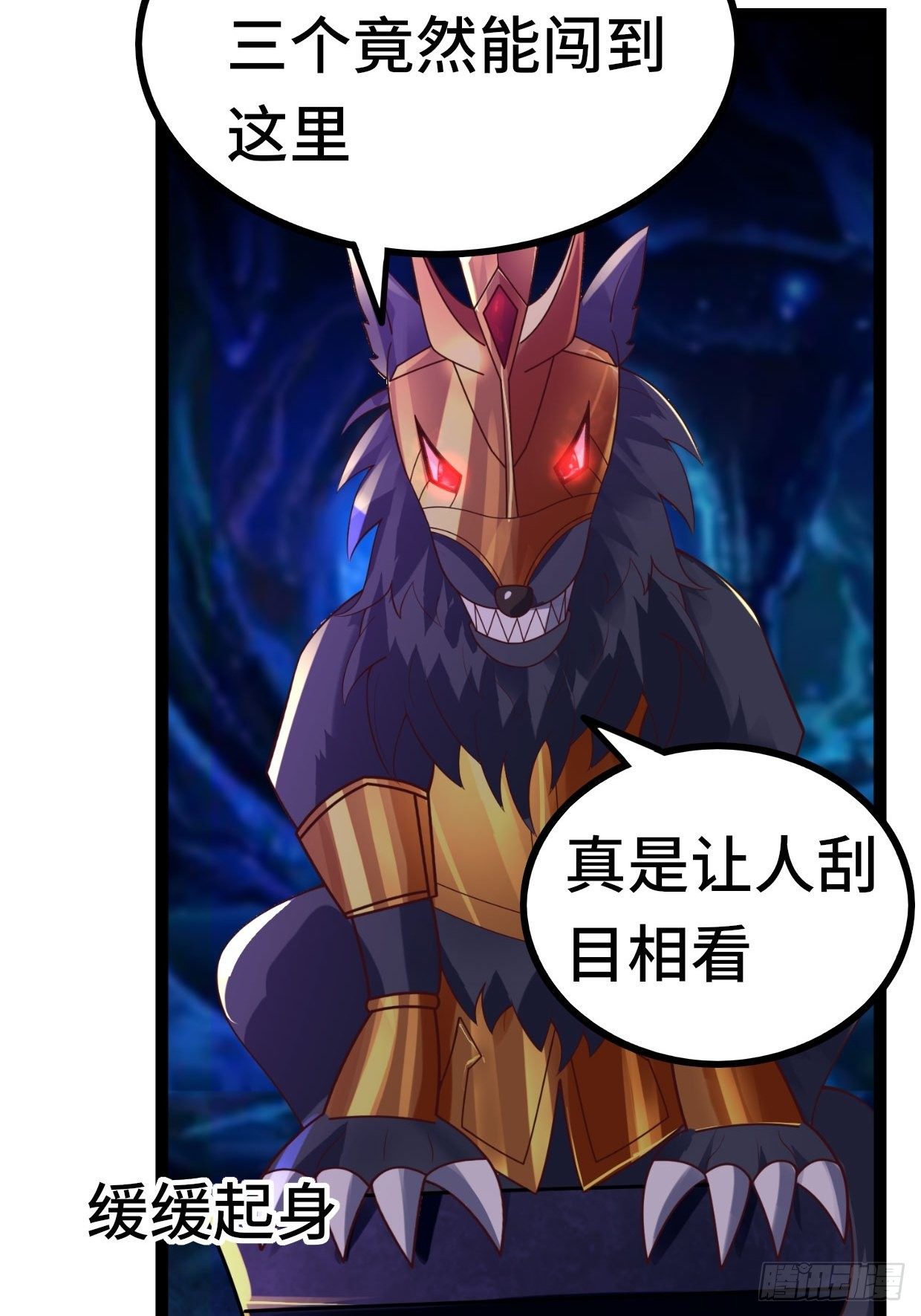 69 狼皇神殿34