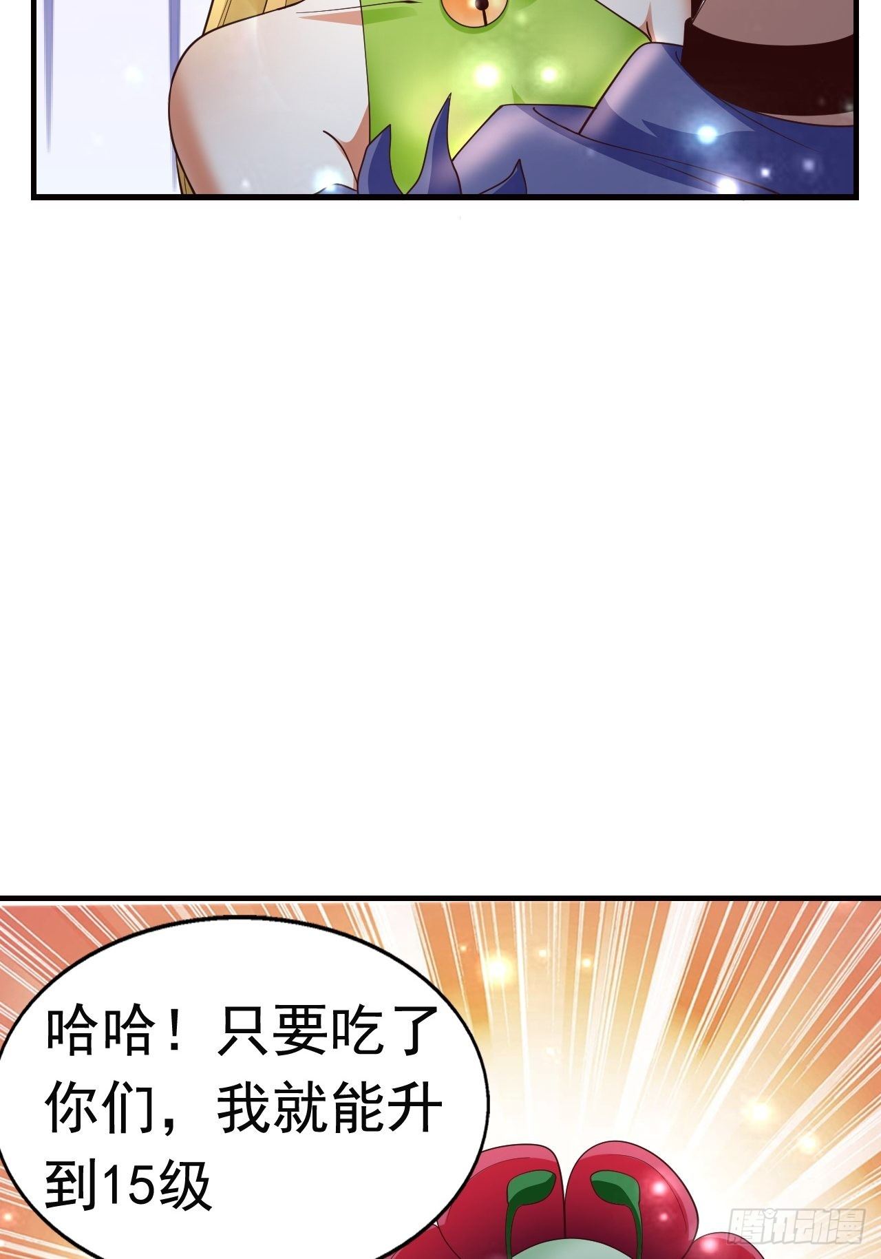 8 天辰鞭进化15