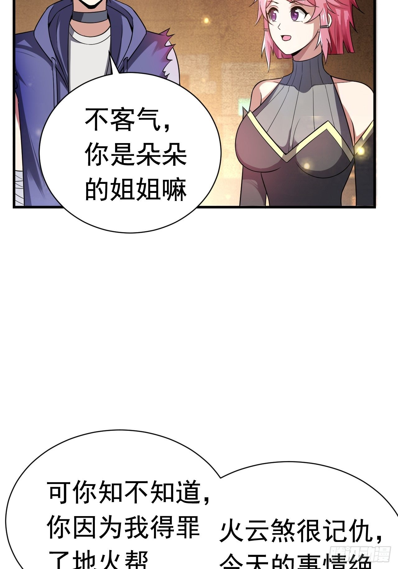 37 地火帮刺杀2