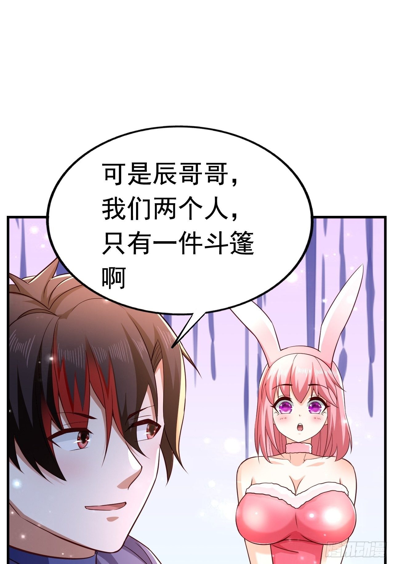26 潜入AM联盟38