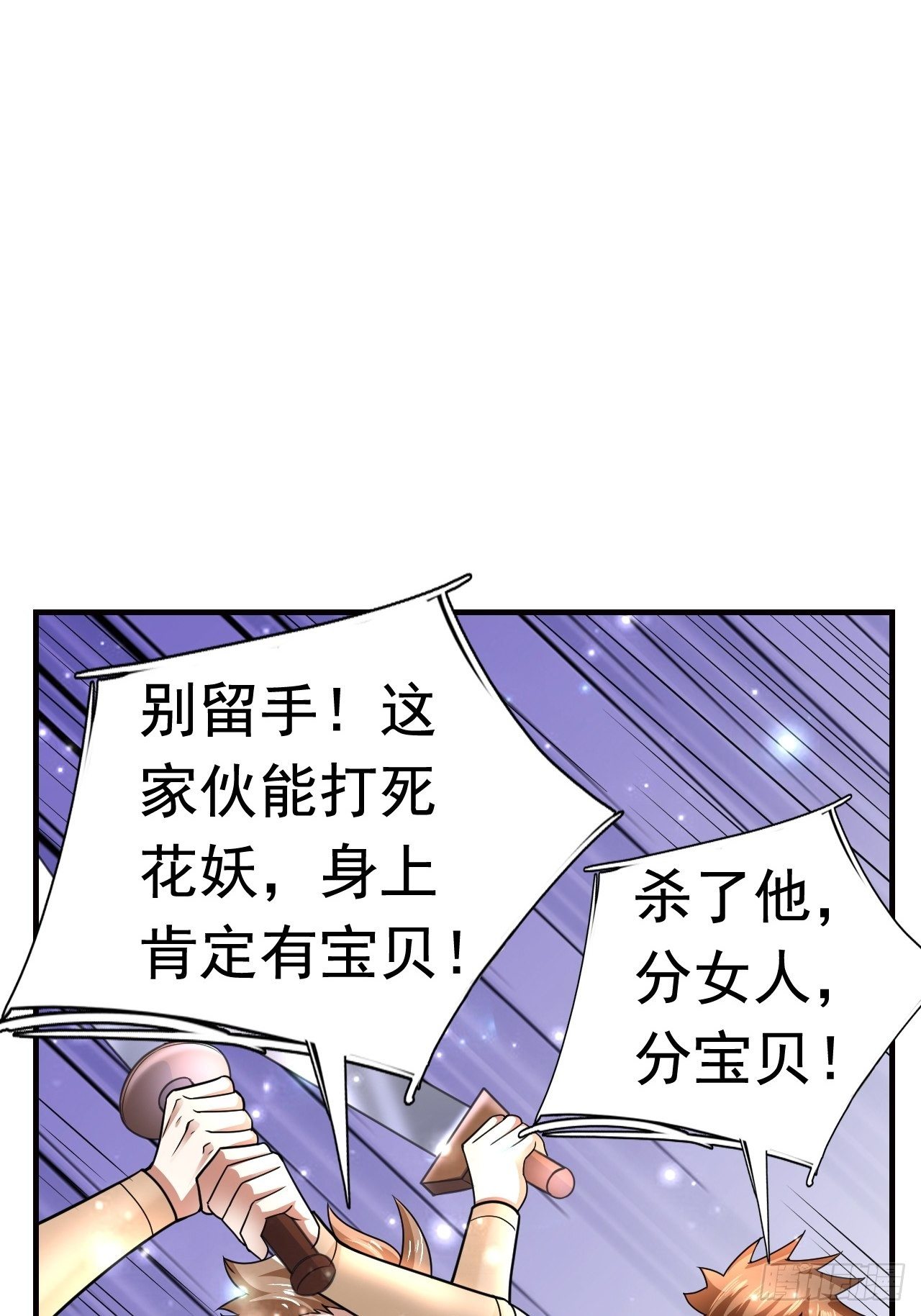 9 团灭三人小队29