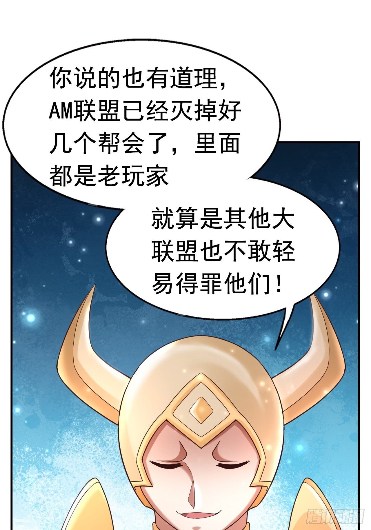 23 清理月杀盟55
