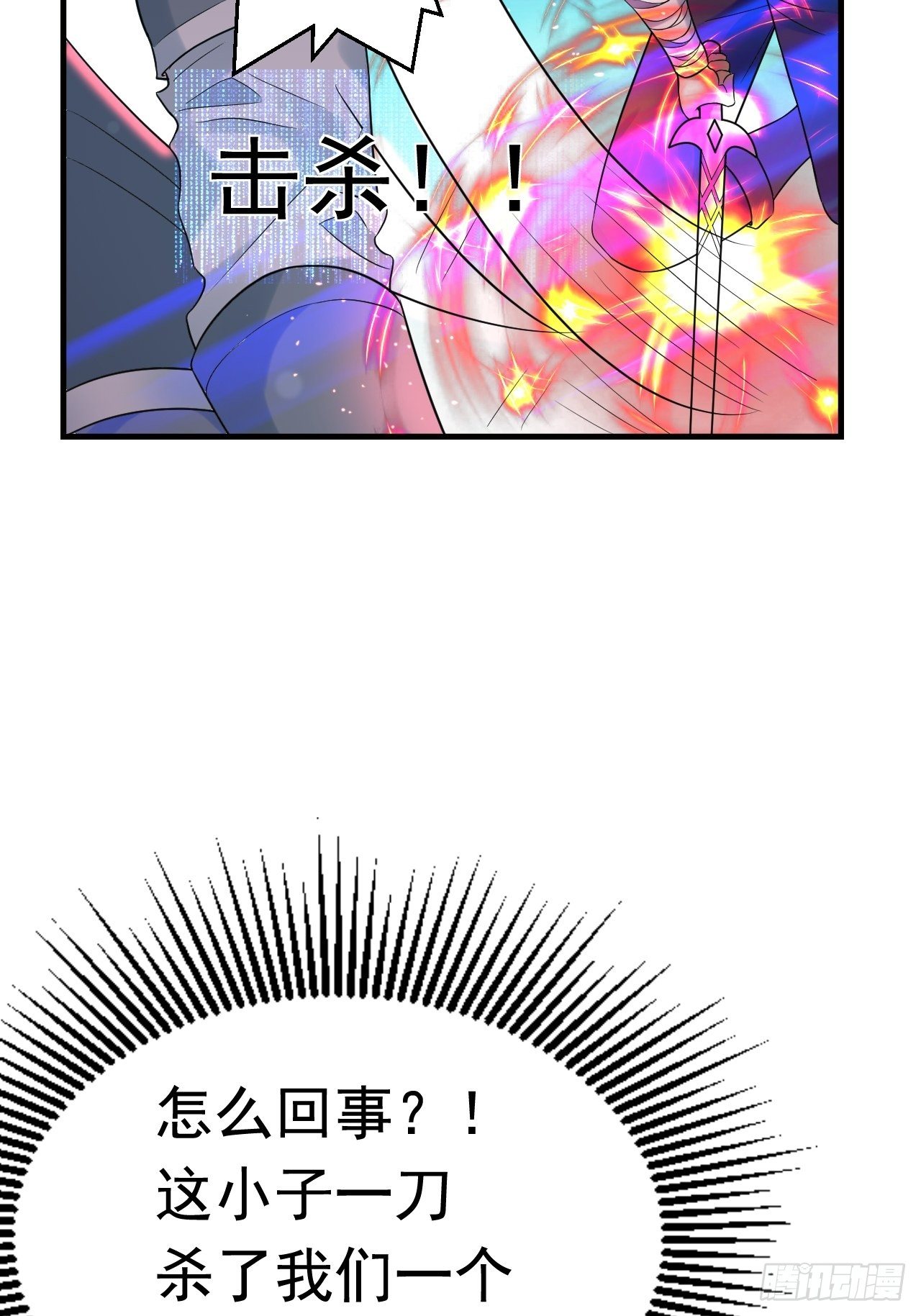 52 擒贼先擒王28