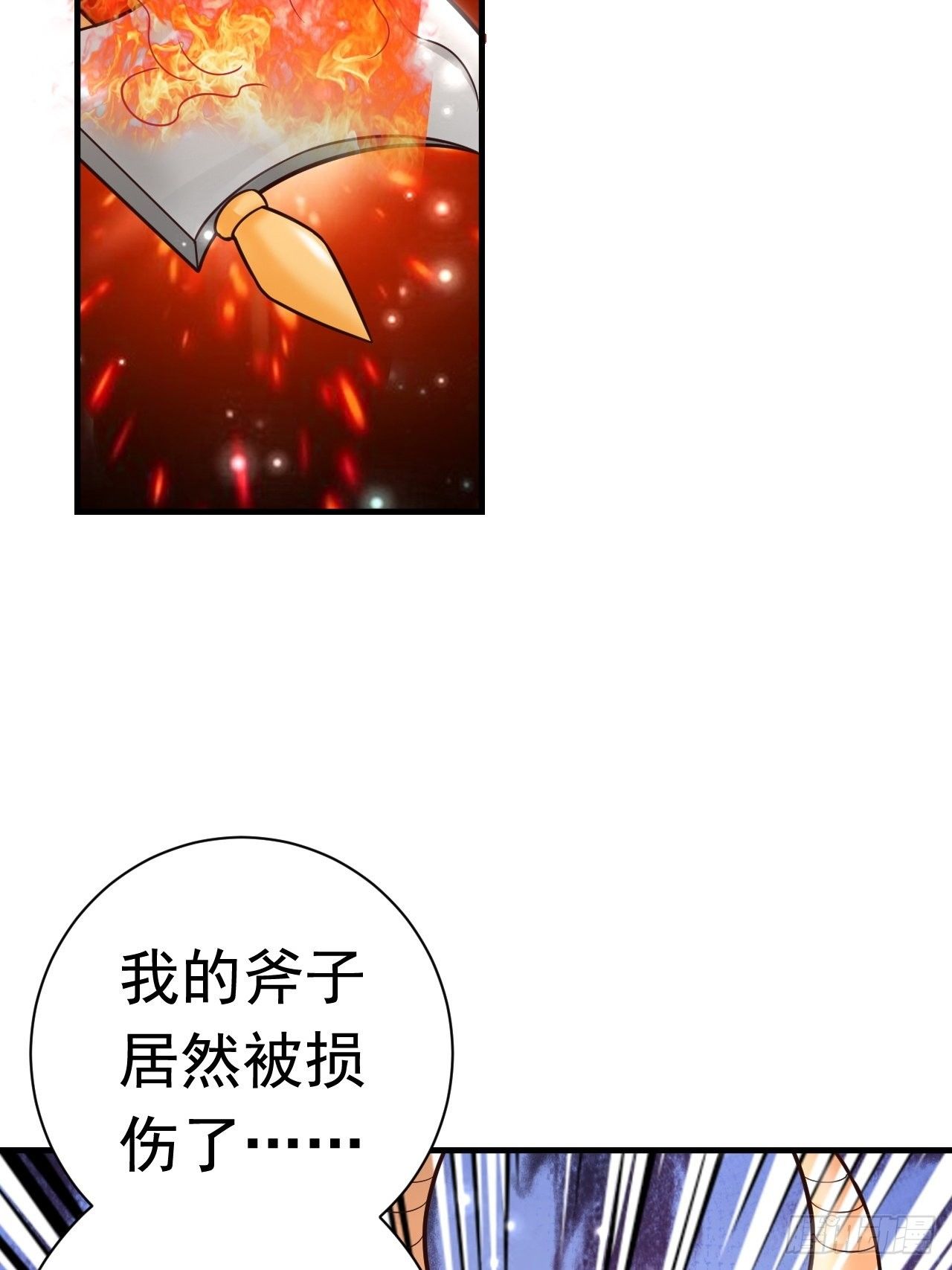 33 异变牛魔55