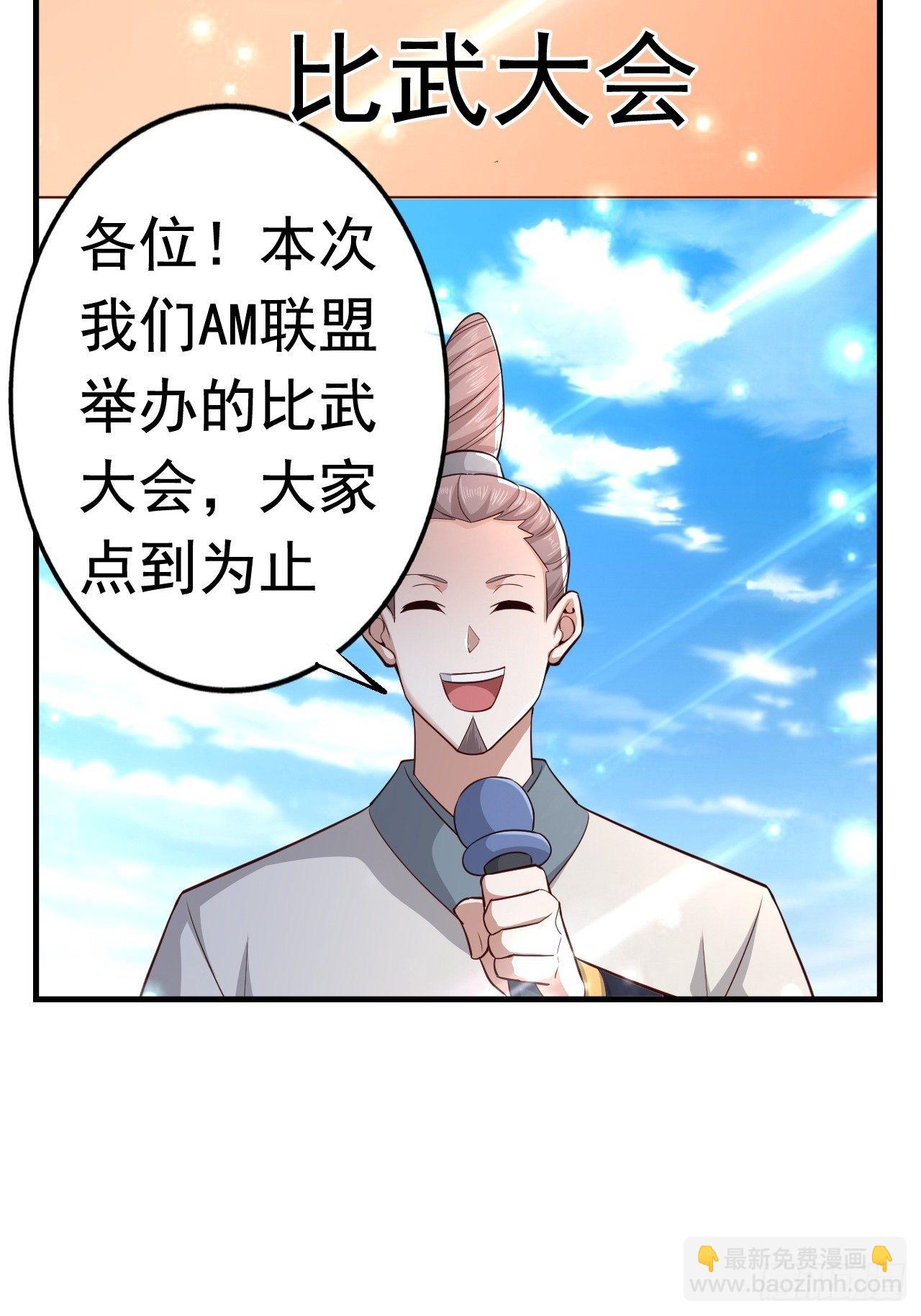 26 潜入AM联盟51
