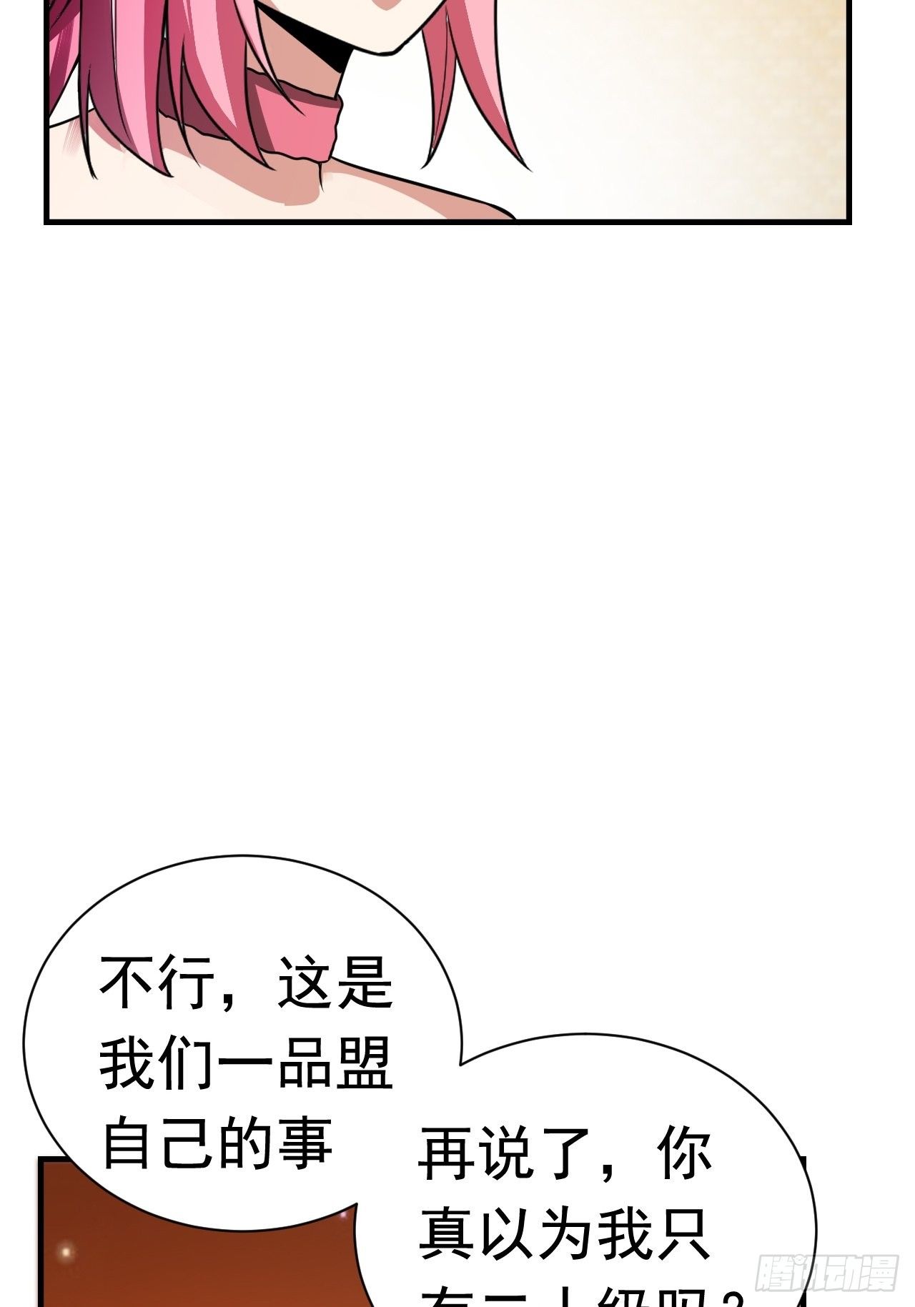 37 地火帮刺杀24