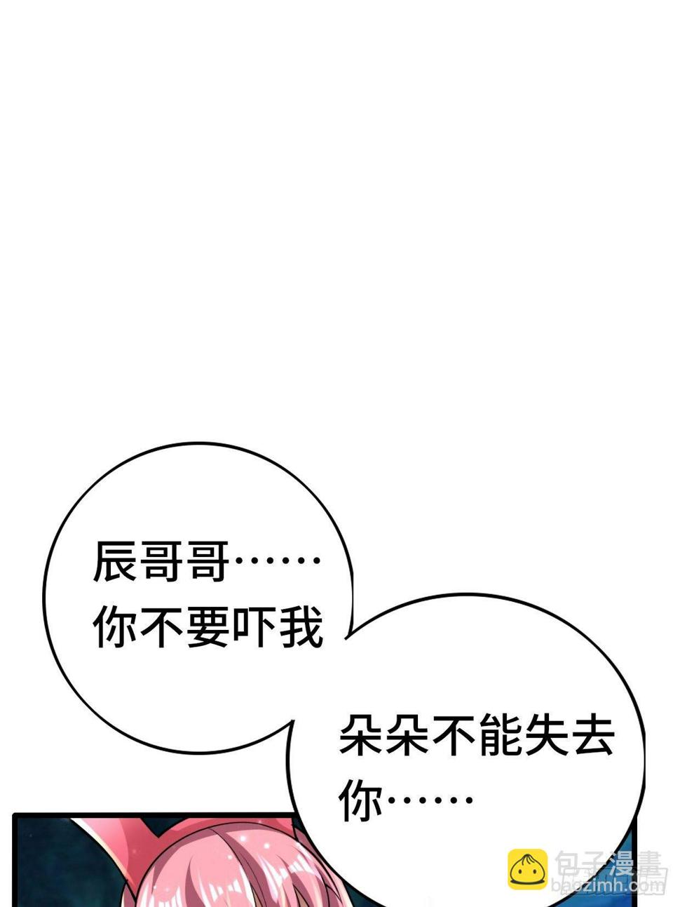 74 双修58