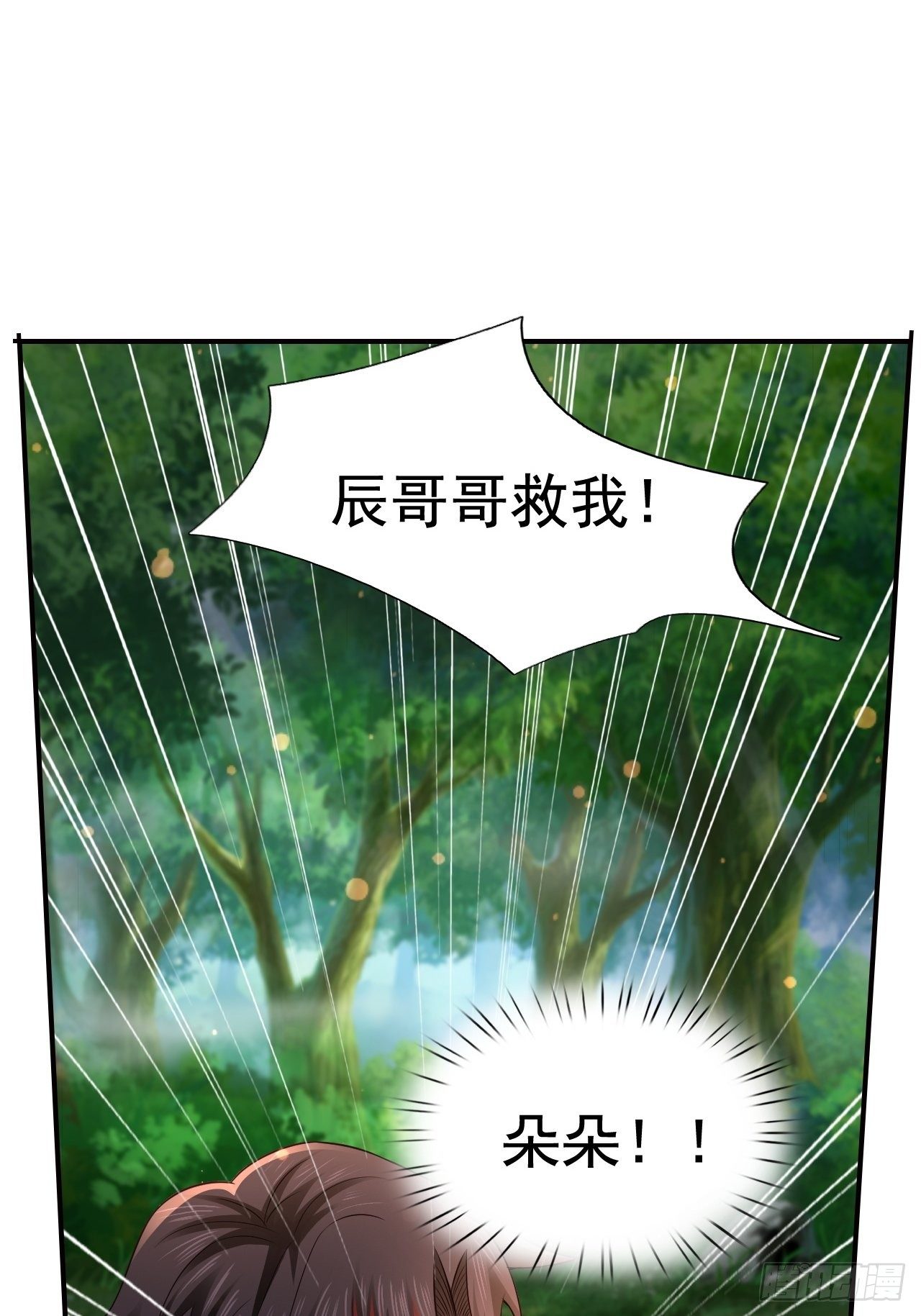 20 树妖59