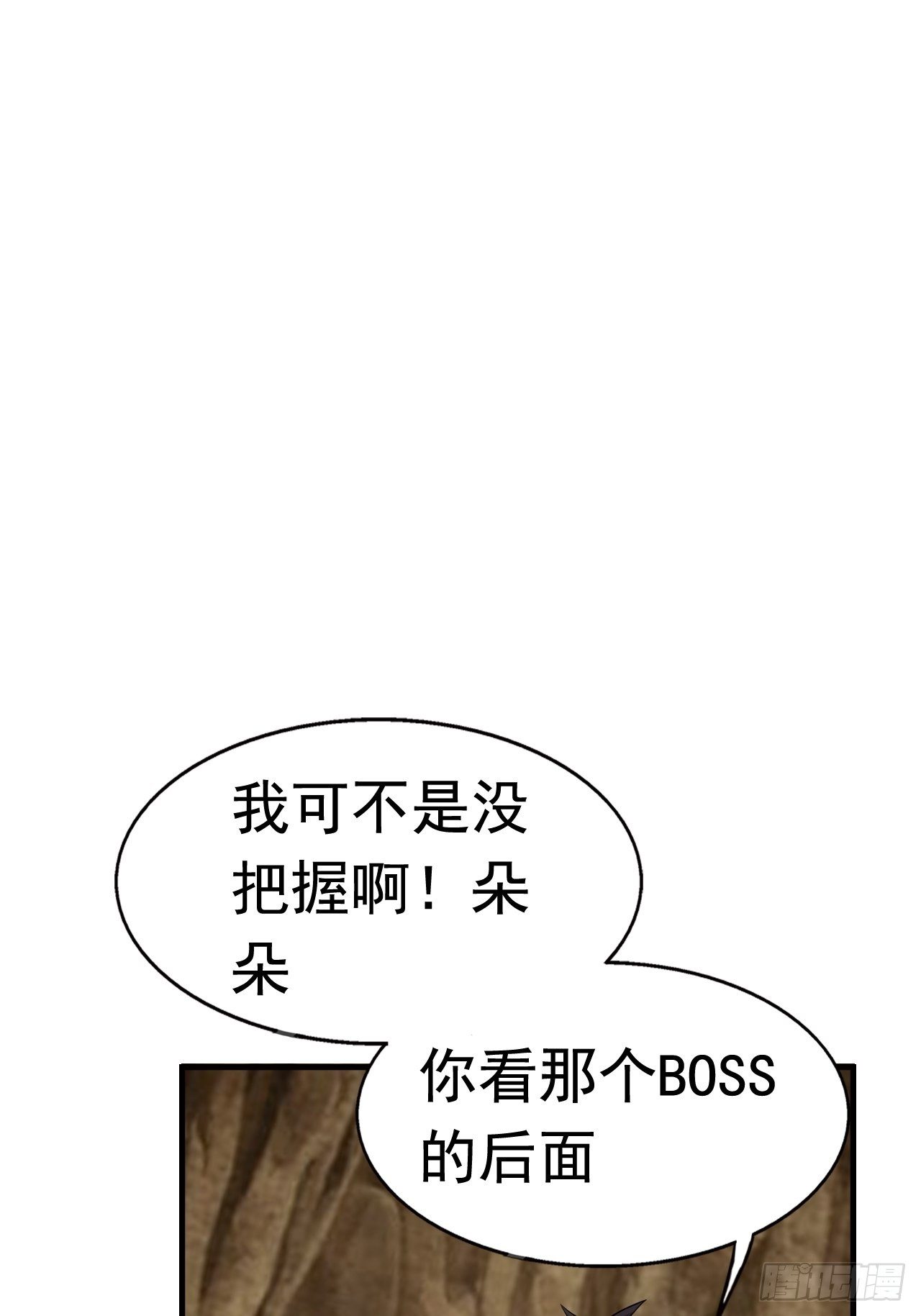 50 天龙帮主22