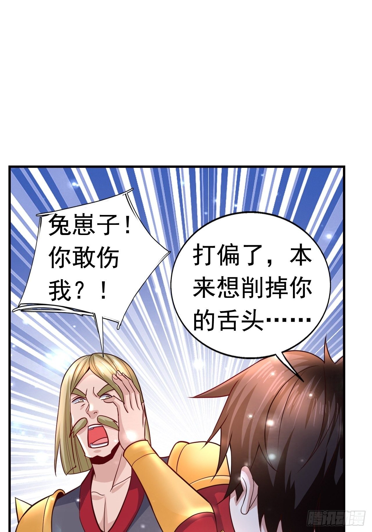11 挑衅39