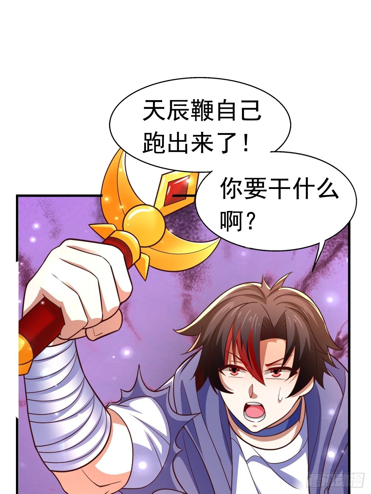 31 天辰甲18