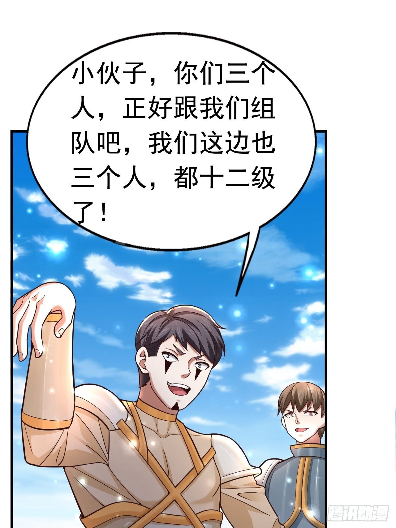 32 镇魔山异变13