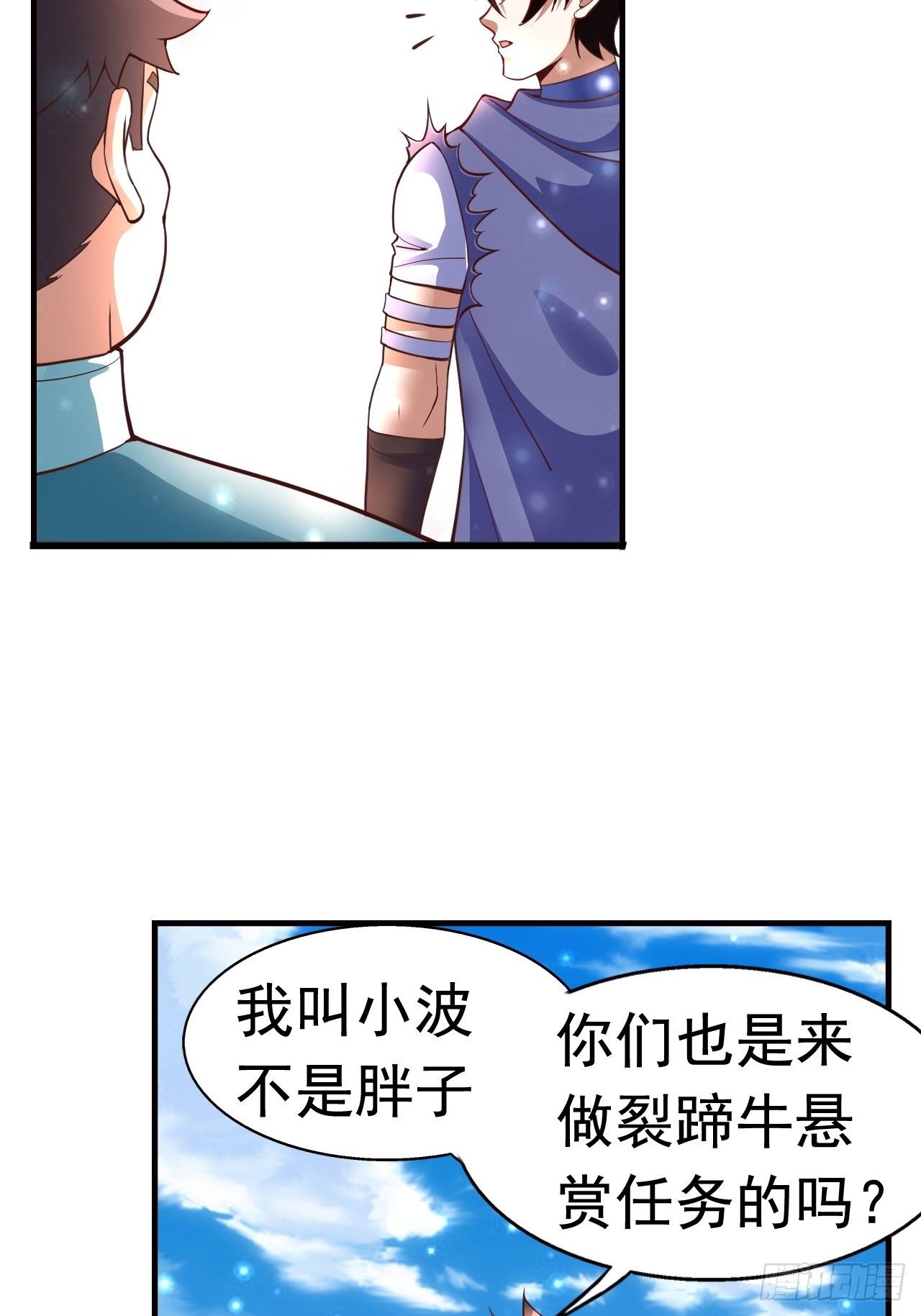 12 怪物身份坐实41