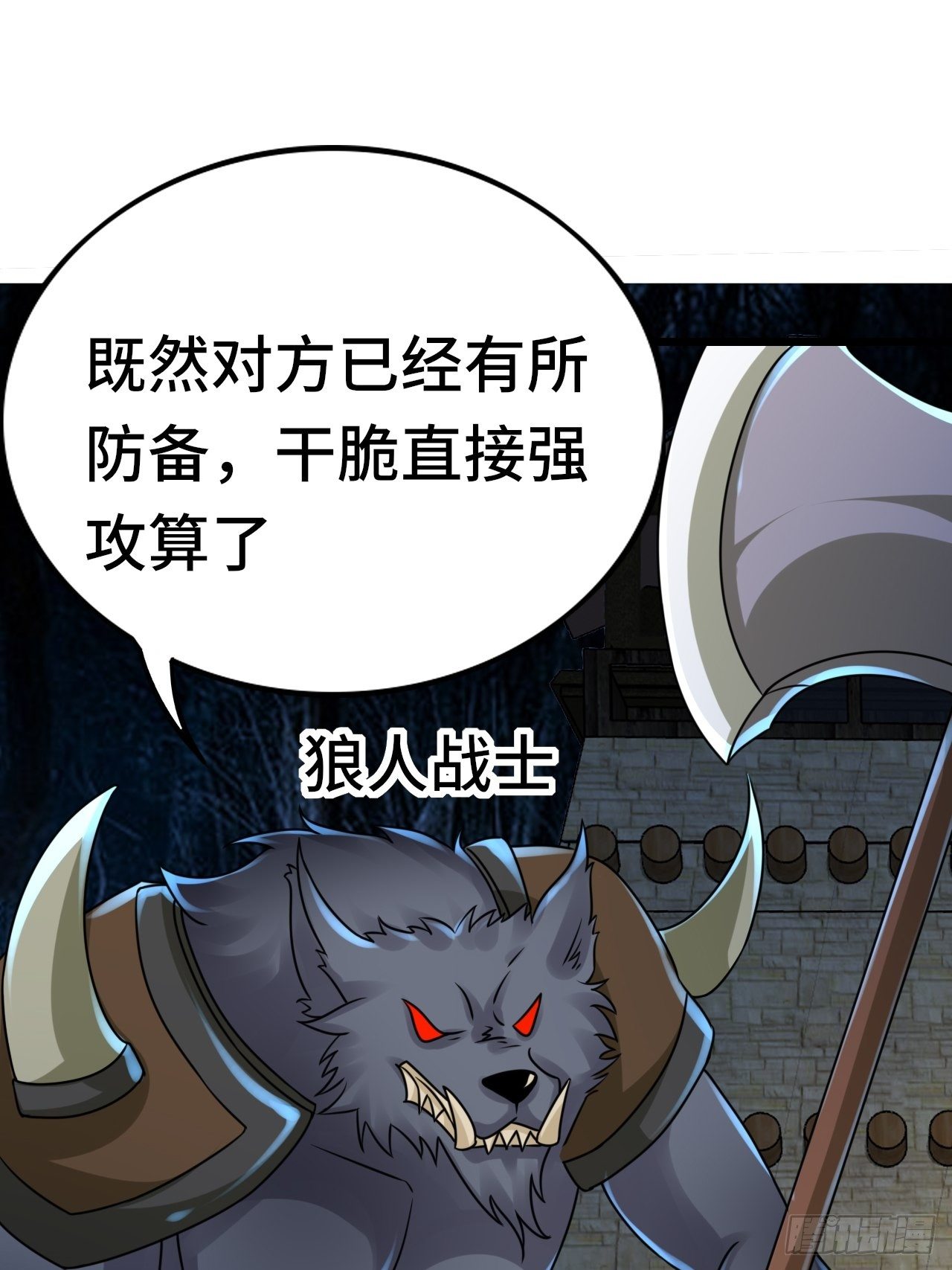 65 狼人营地26