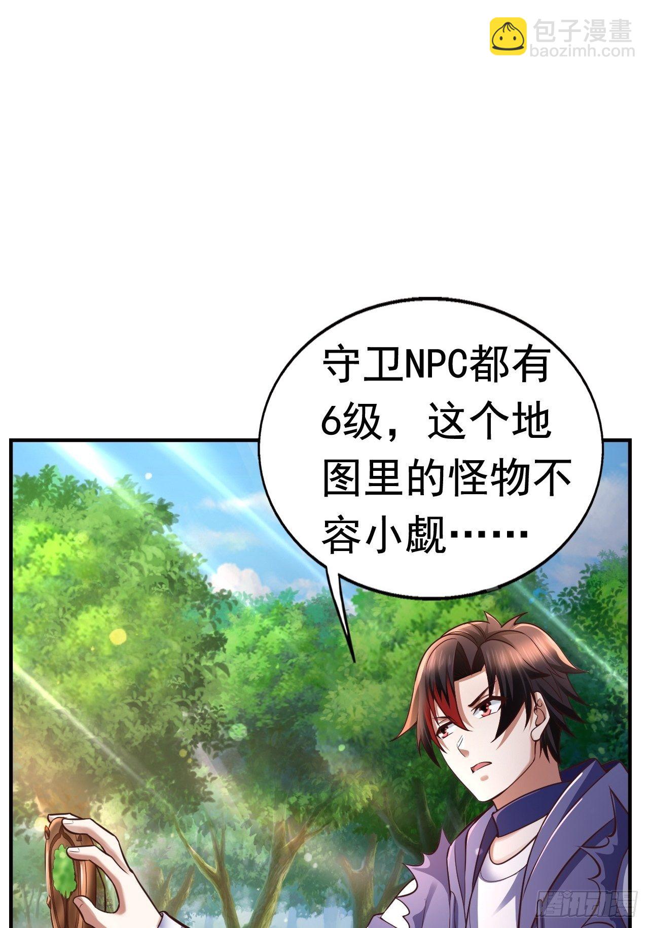 20 树妖19