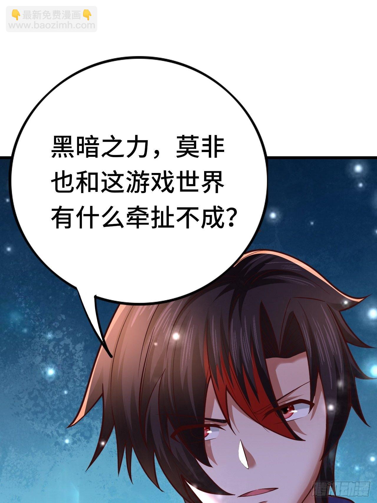 55 黑暗巫师罗德58