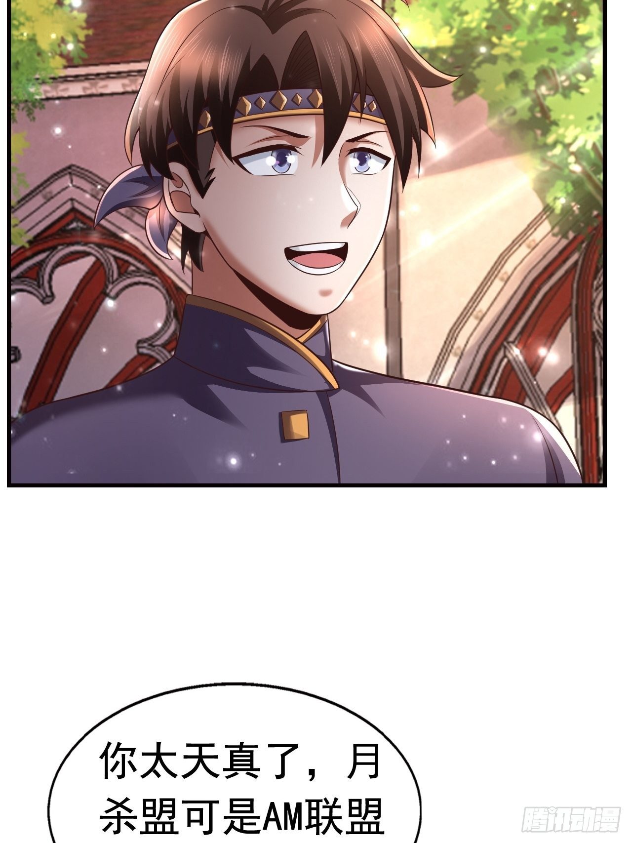 23 清理月杀盟47