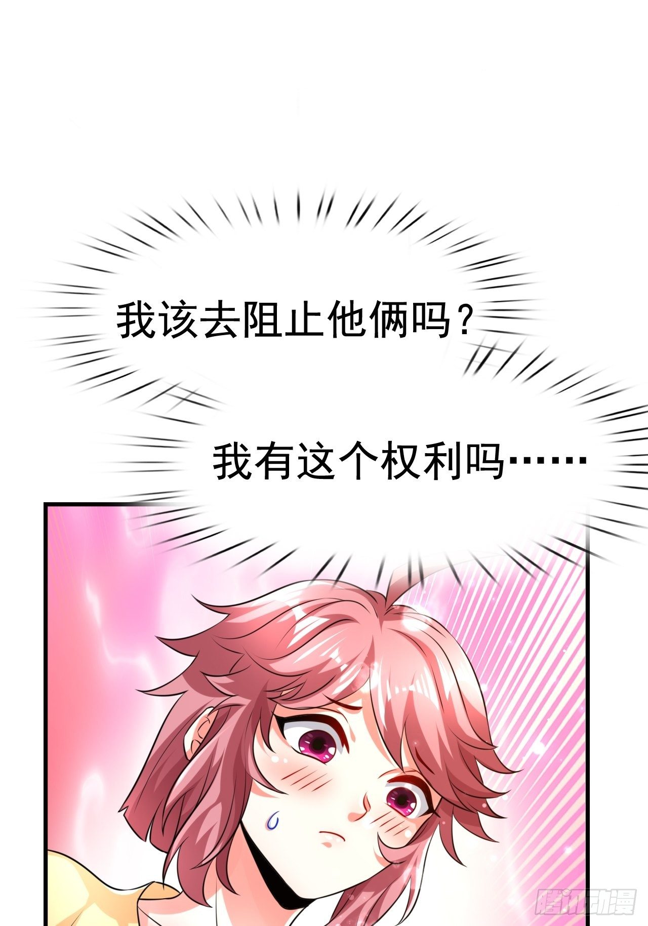82 思思的消息38