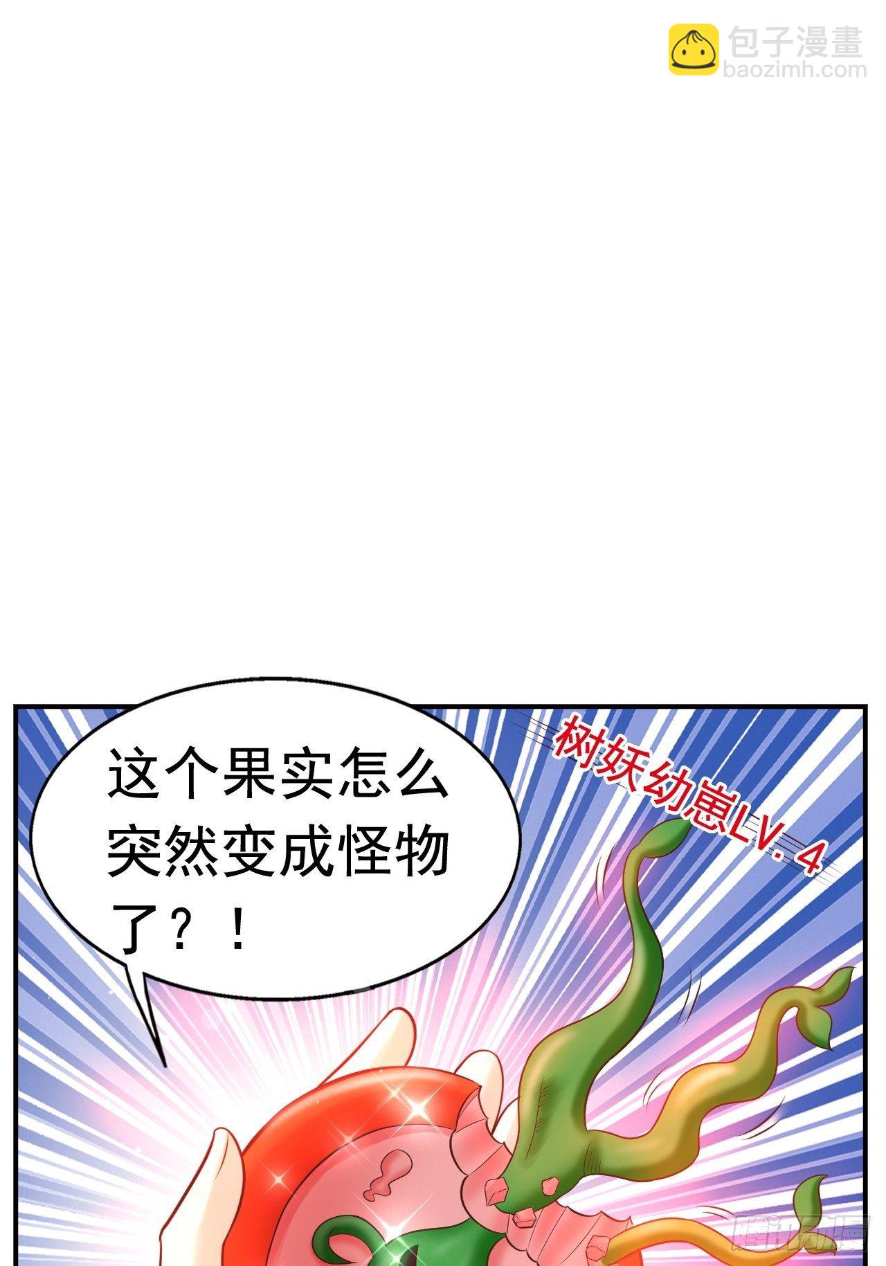 20 树妖33