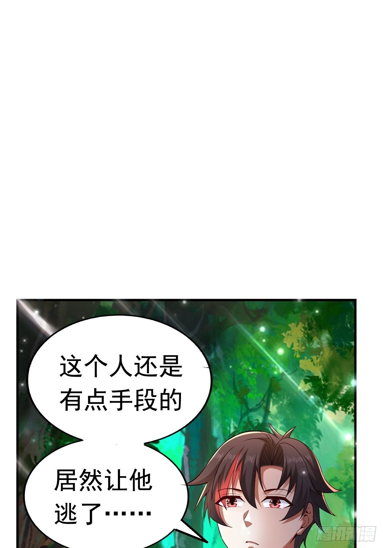 26 潜入AM联盟26