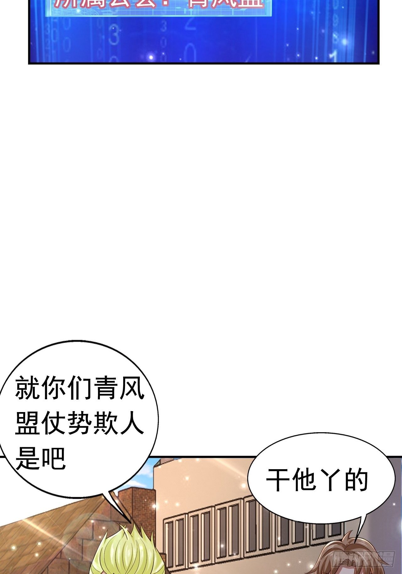 78 多管闲事？25