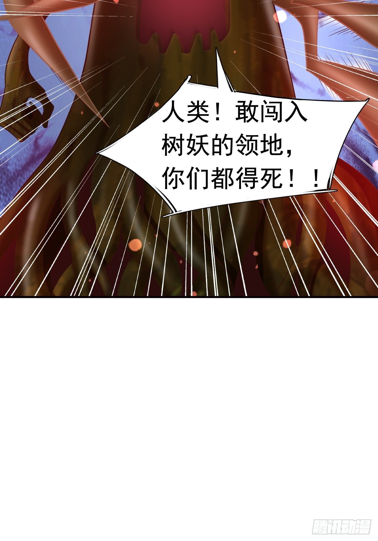 20 树妖39