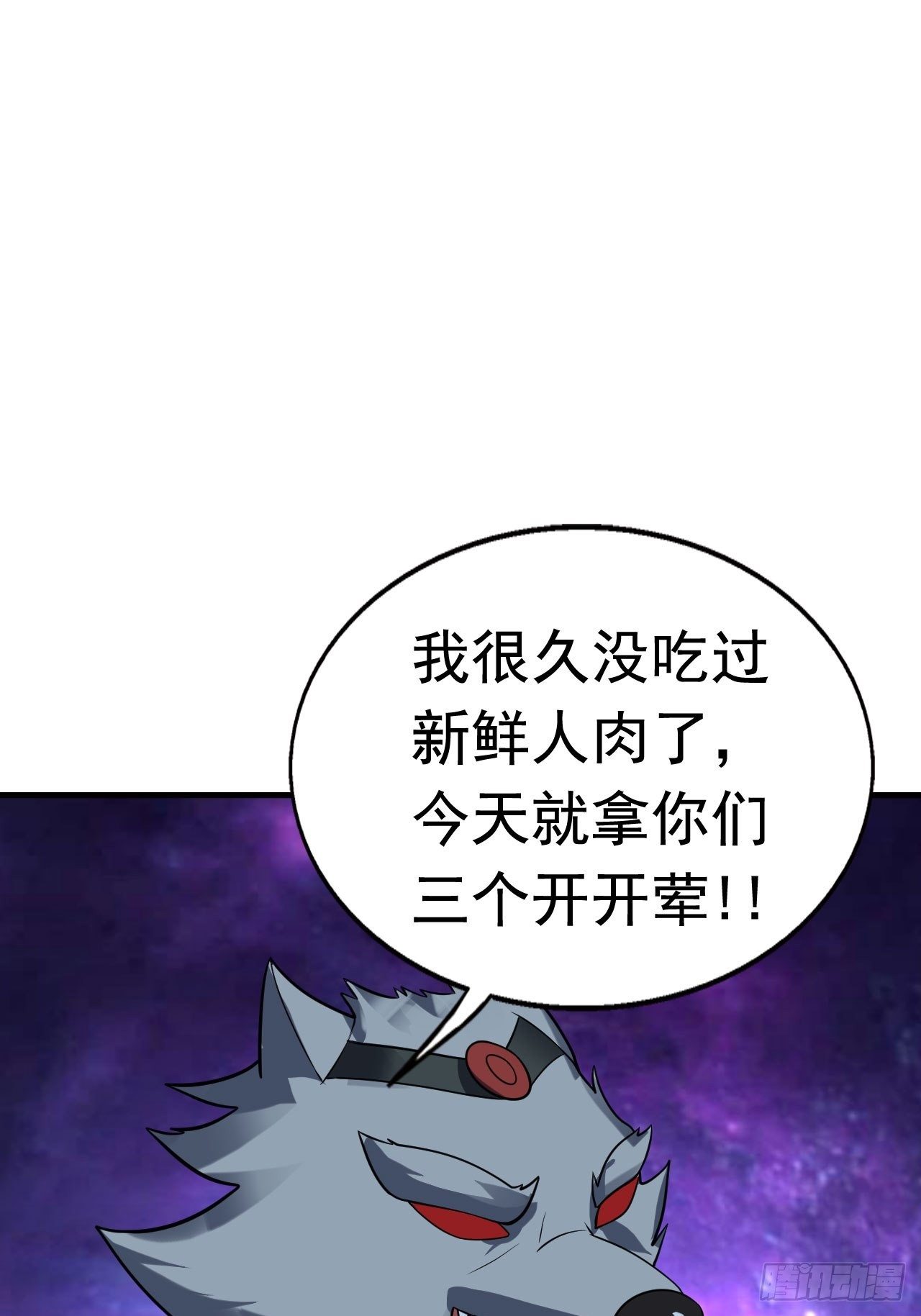 67 狼皇侍卫队38
