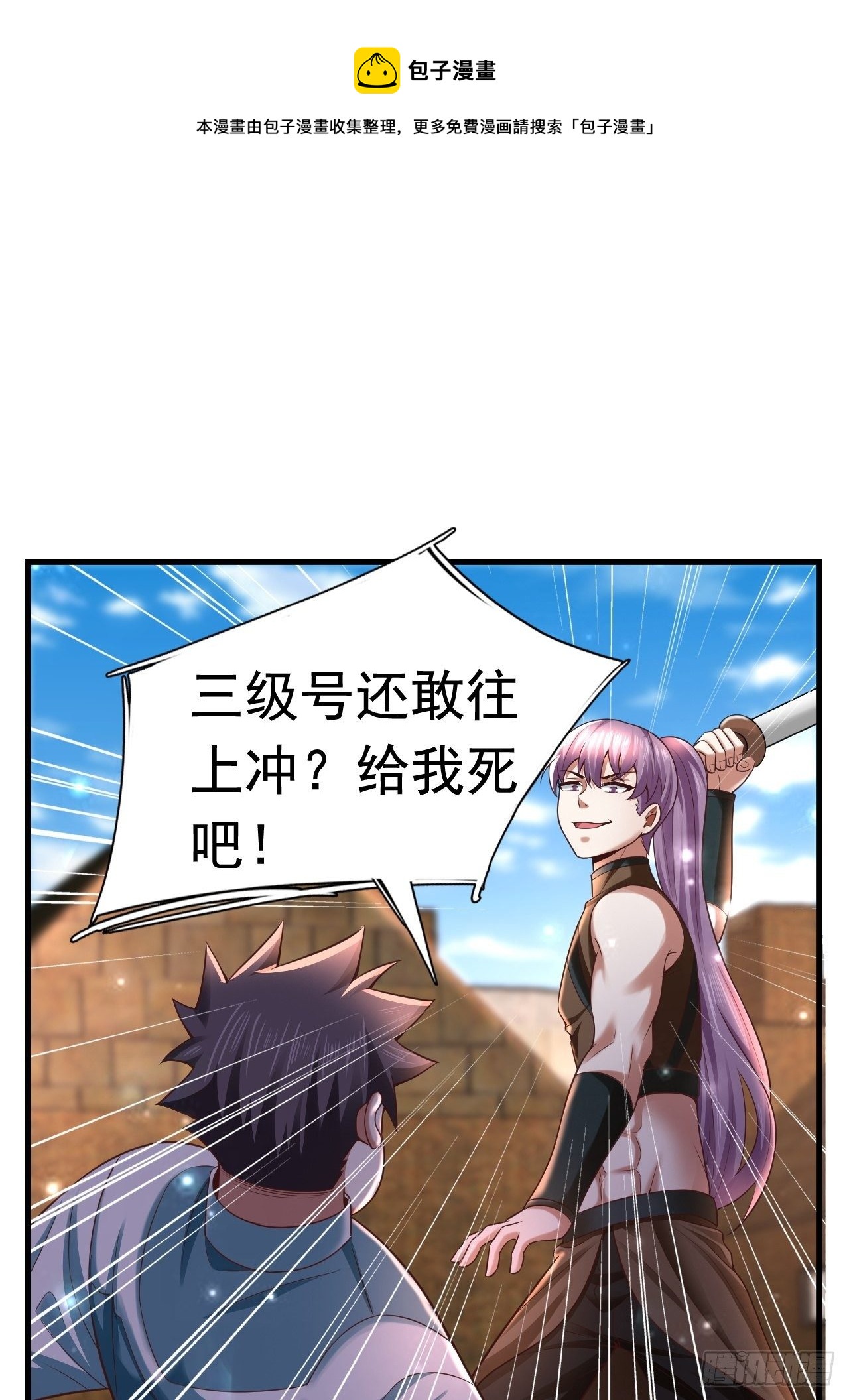 18 最强奶妈0