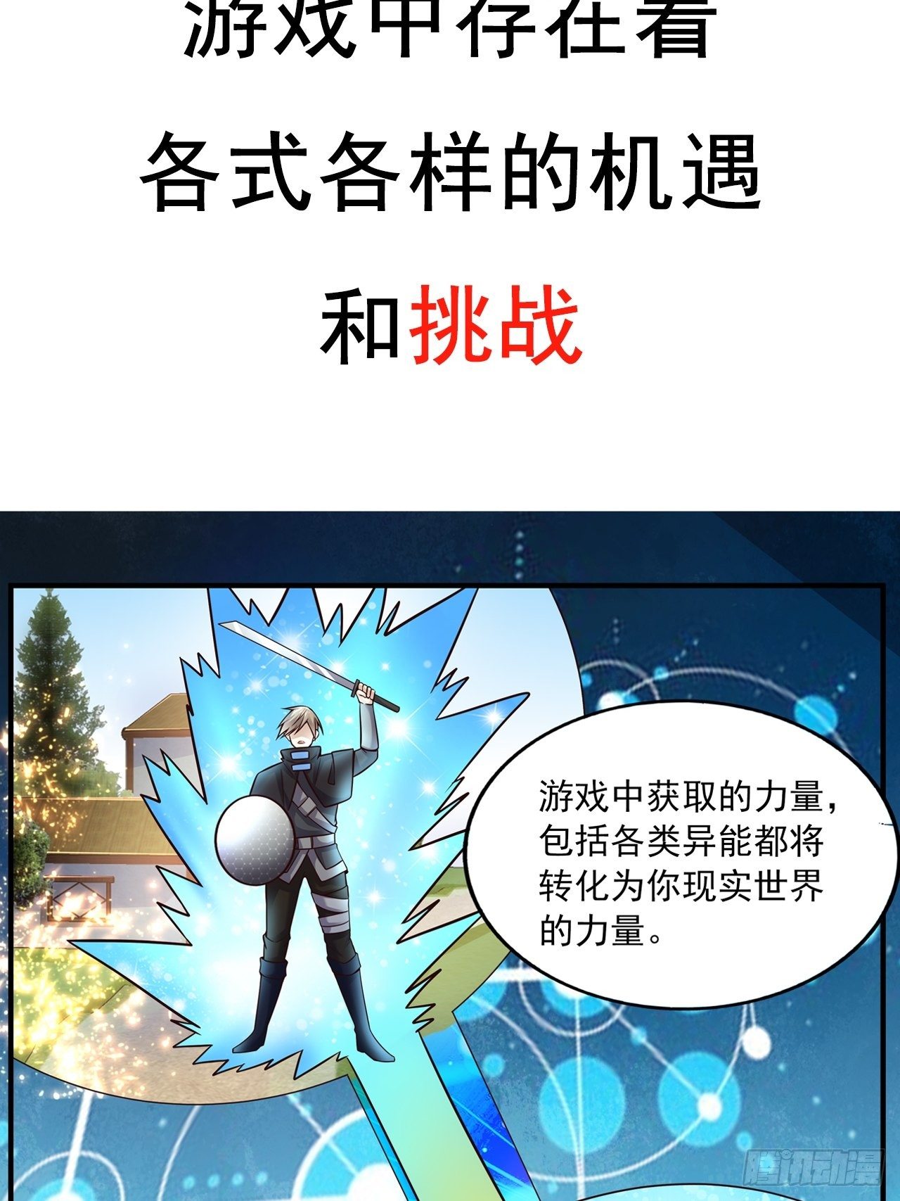 预告4