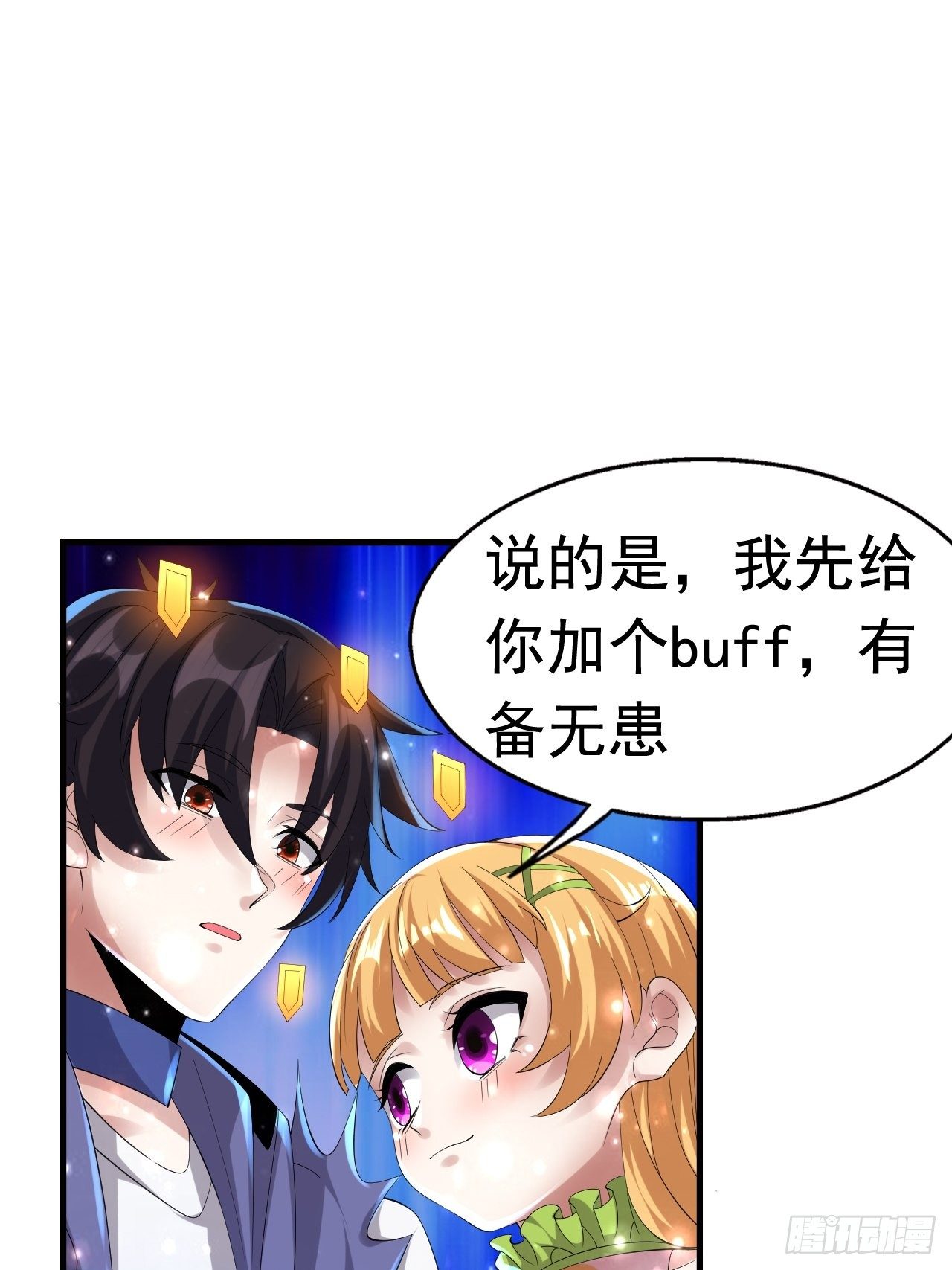 63 橙品任务38