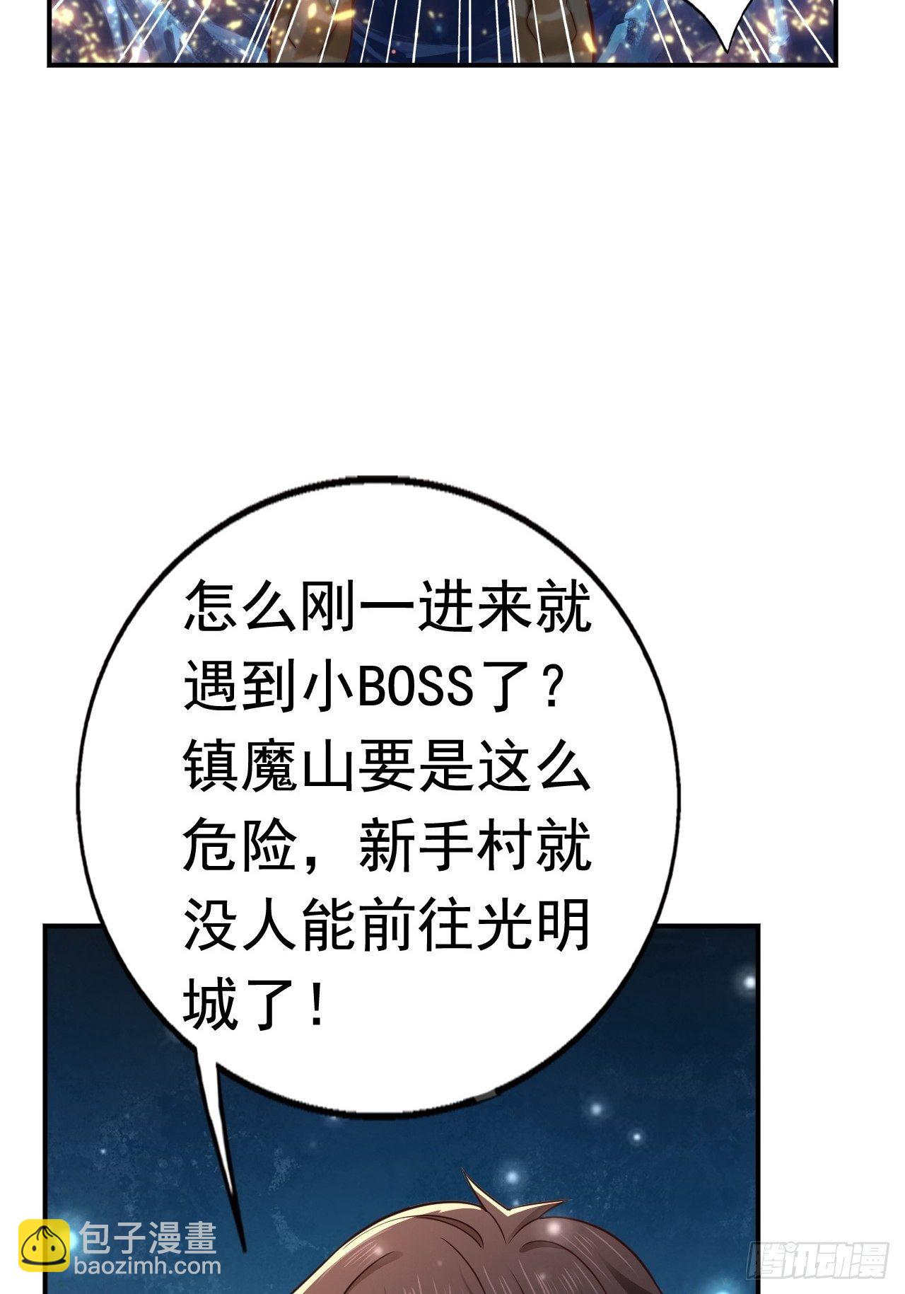 32 镇魔山异变36
