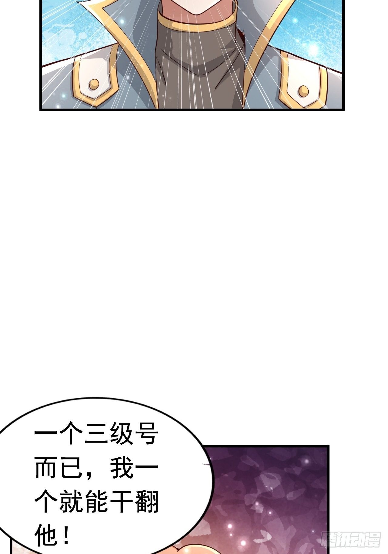 26 潜入AM联盟8