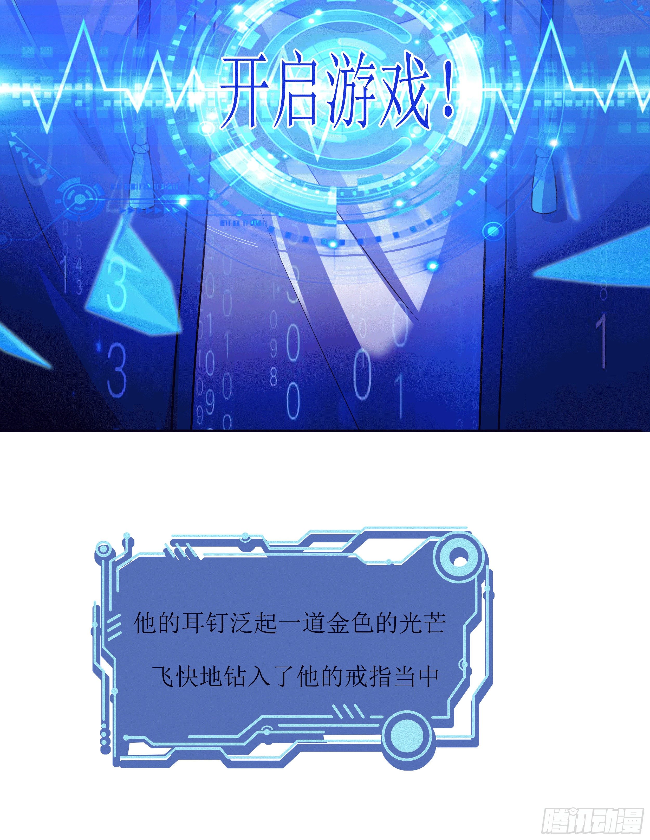 1 拯救世界的游戏35