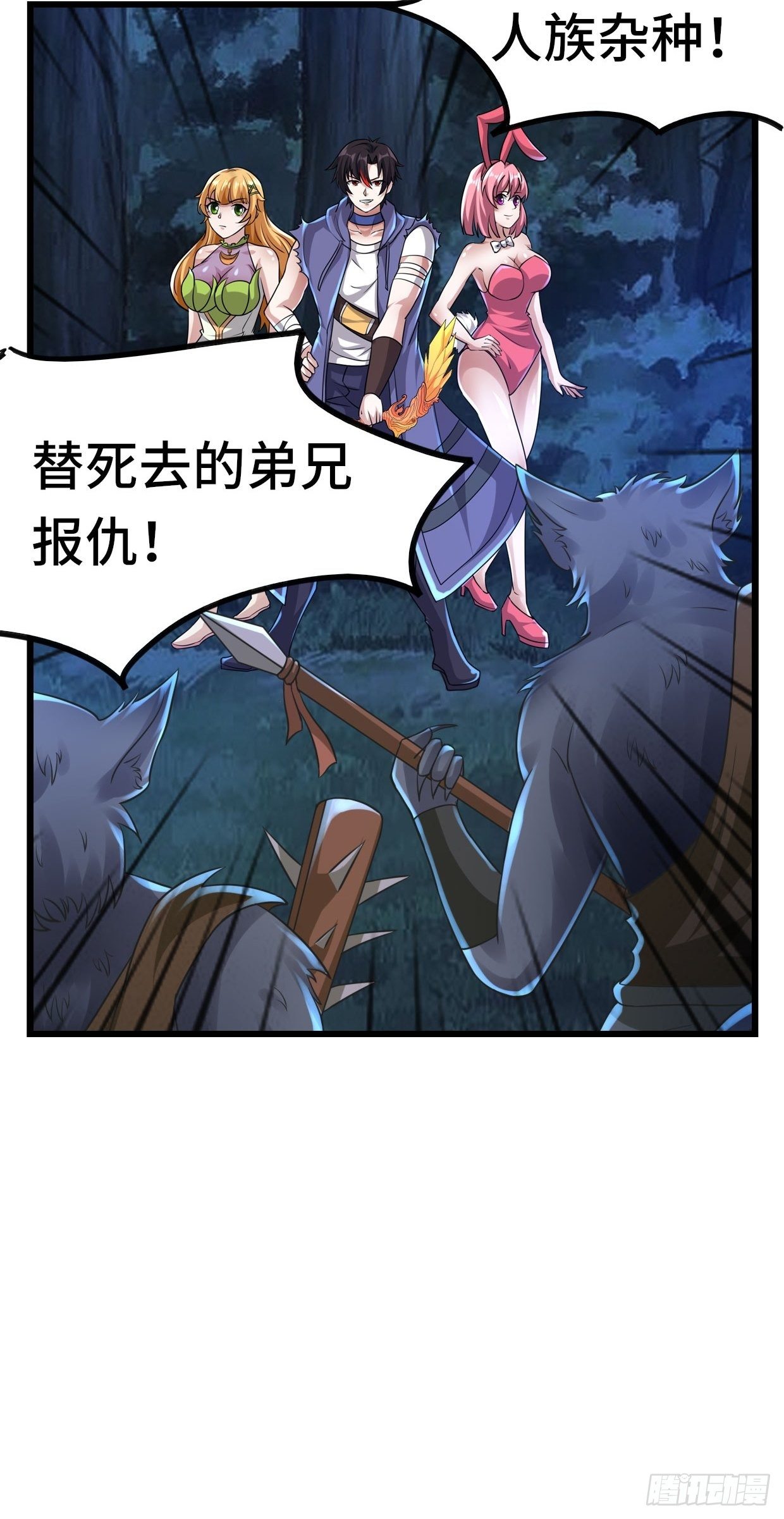 65 狼人营地57