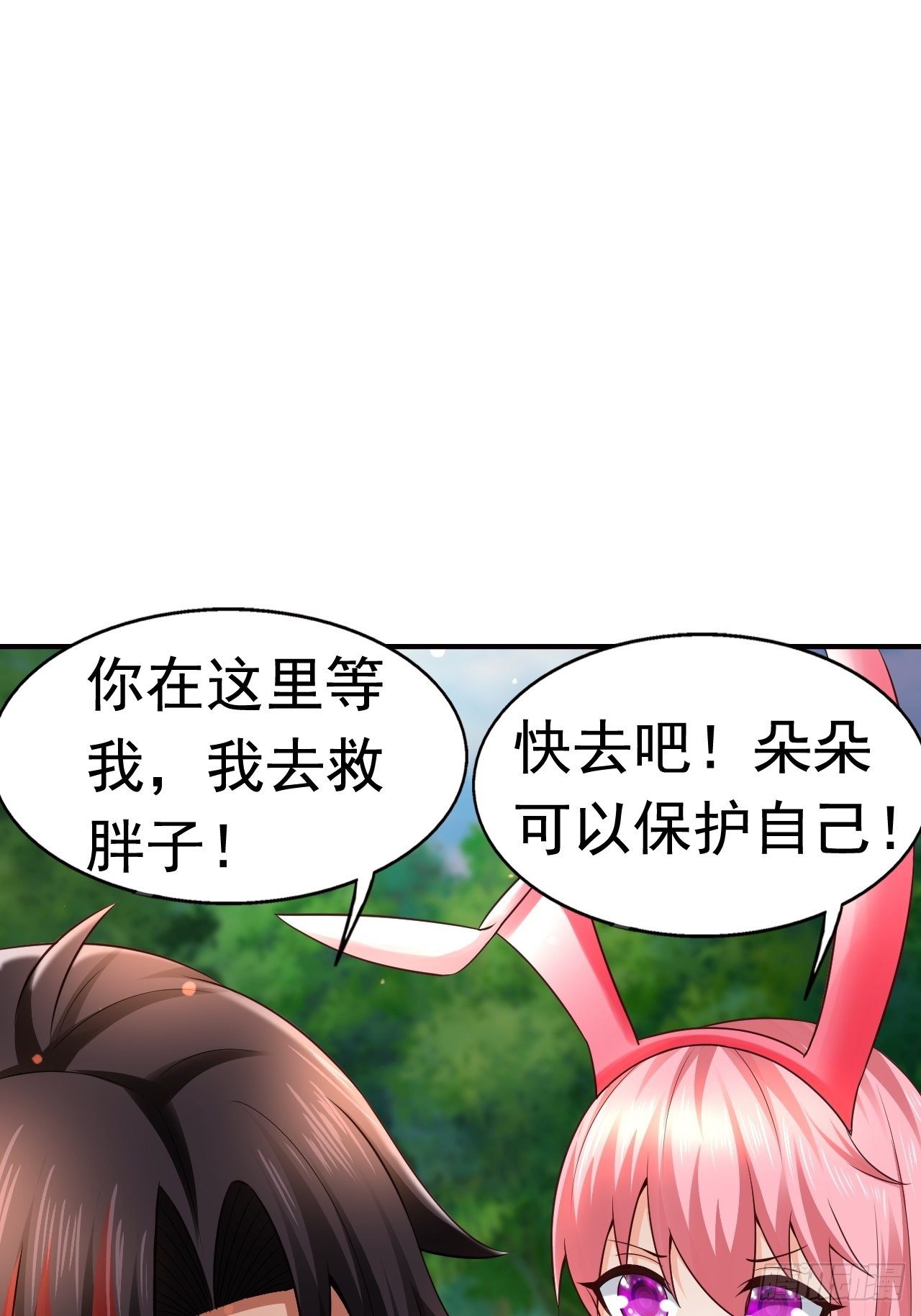 20 树妖53