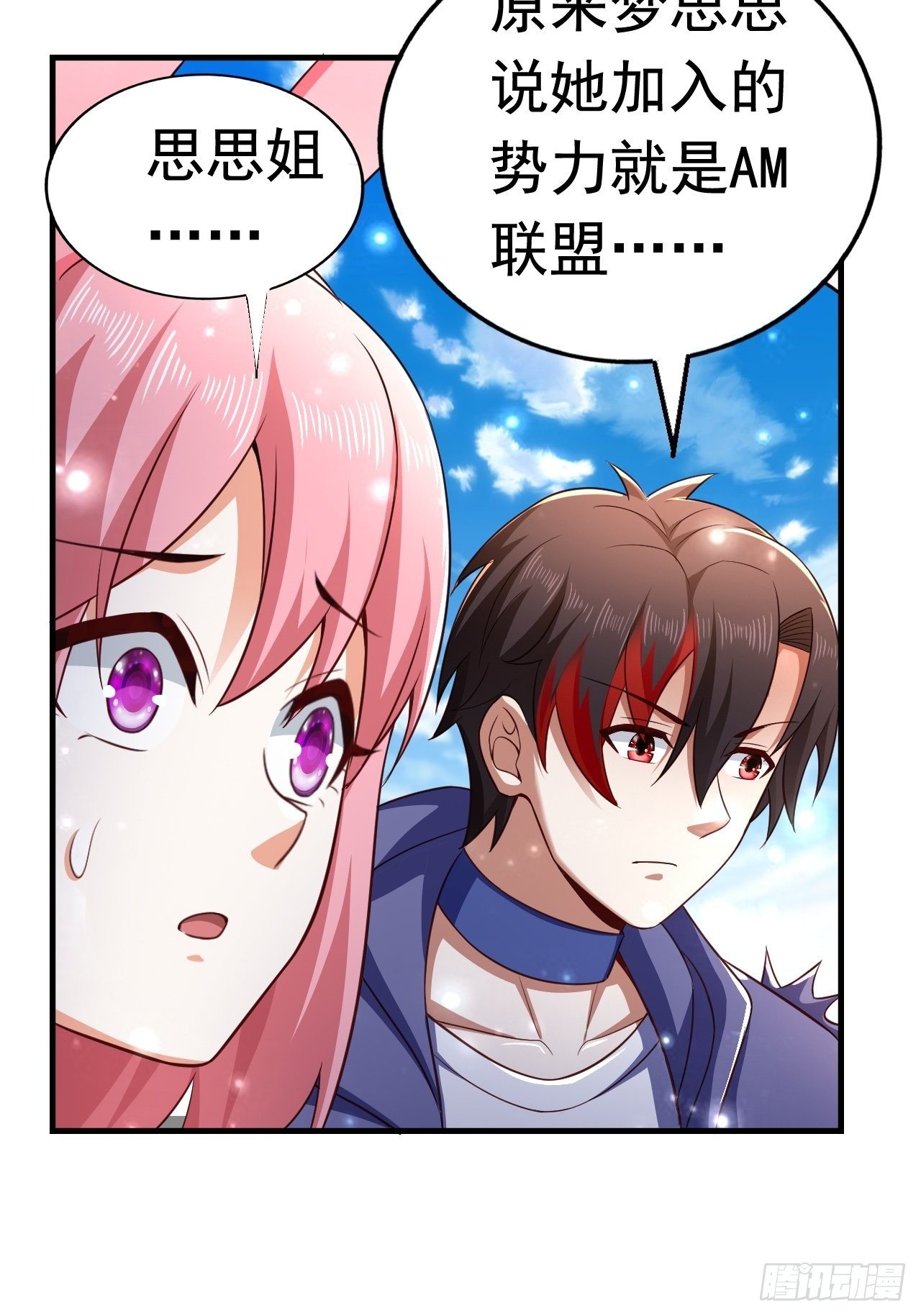 26 潜入AM联盟59