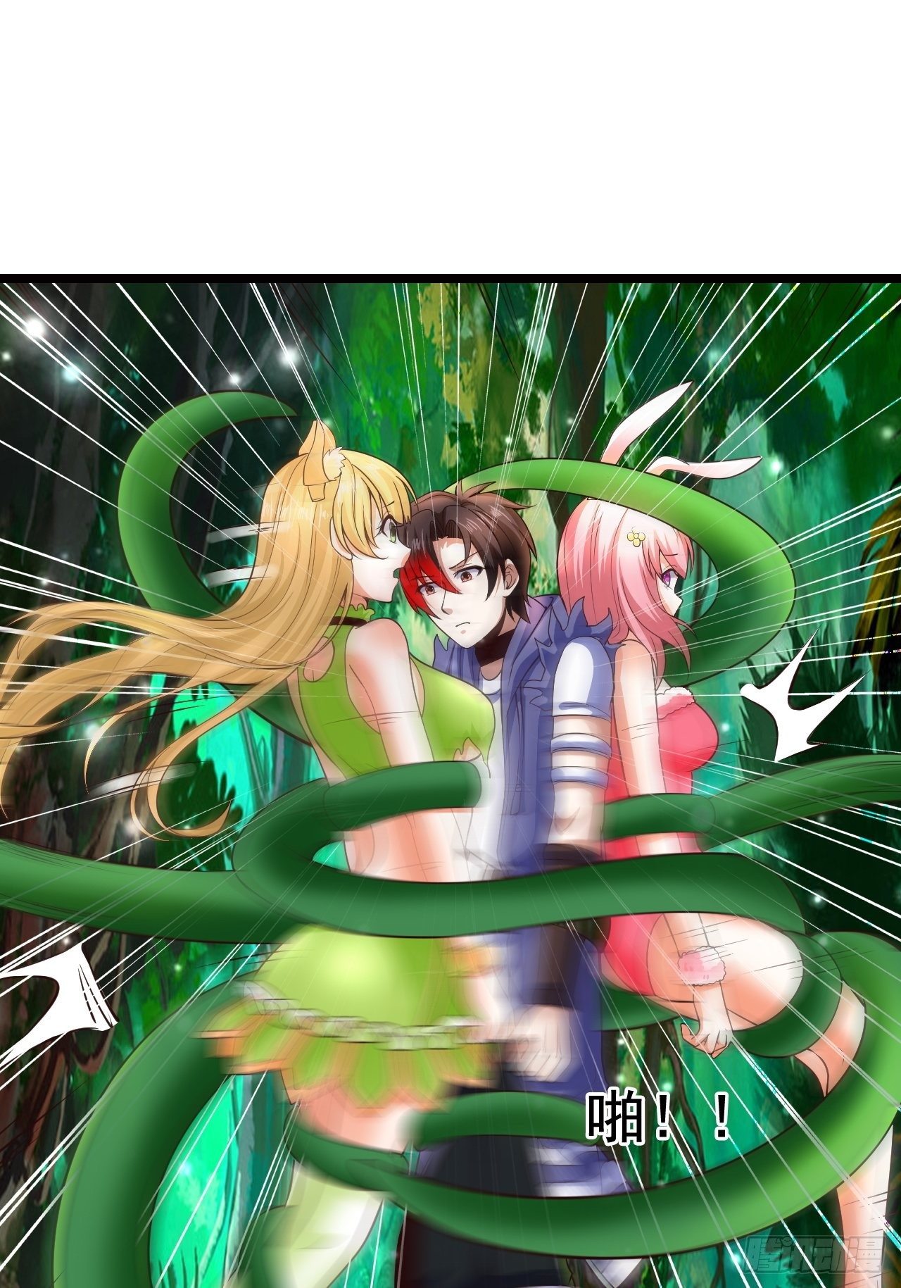 8 天辰鞭进化7