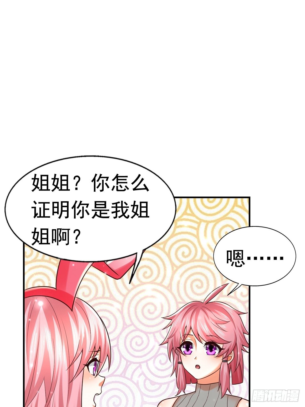 34 姐妹相认54