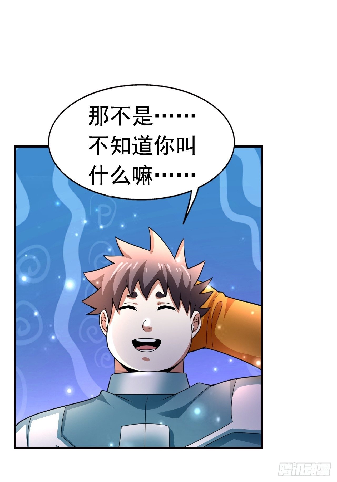 15 罗辰的秘术49