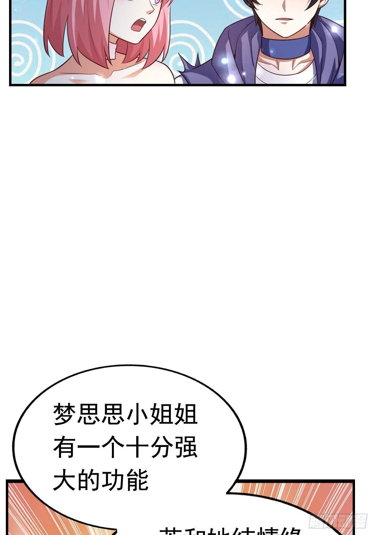26 潜入AM联盟55