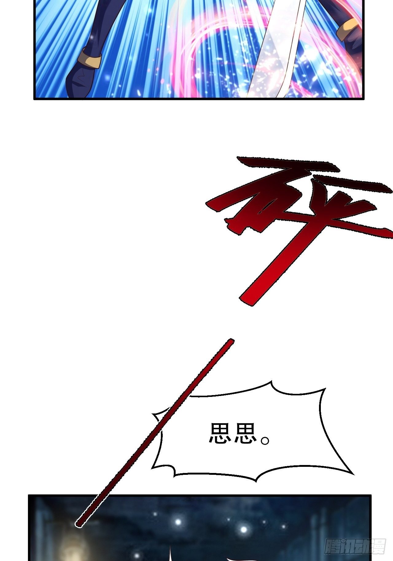 54 暗箭难防37