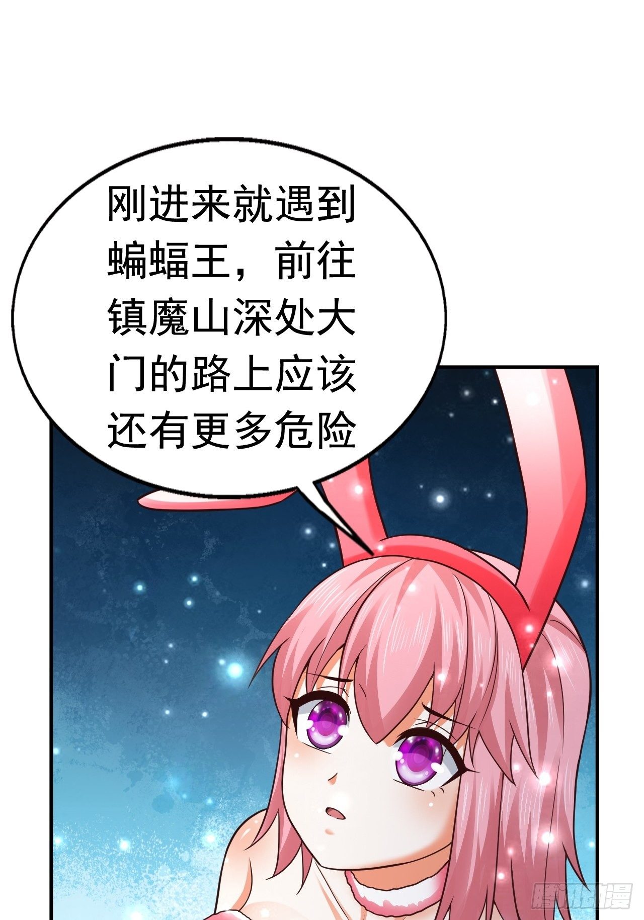 32 镇魔山异变61