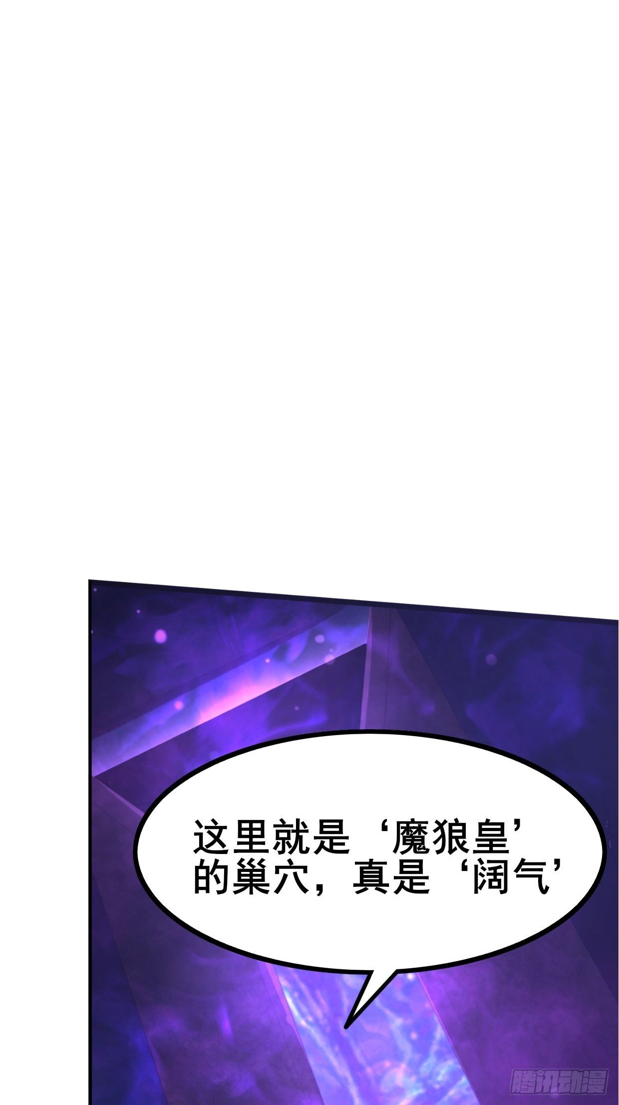 69 狼皇神殿30