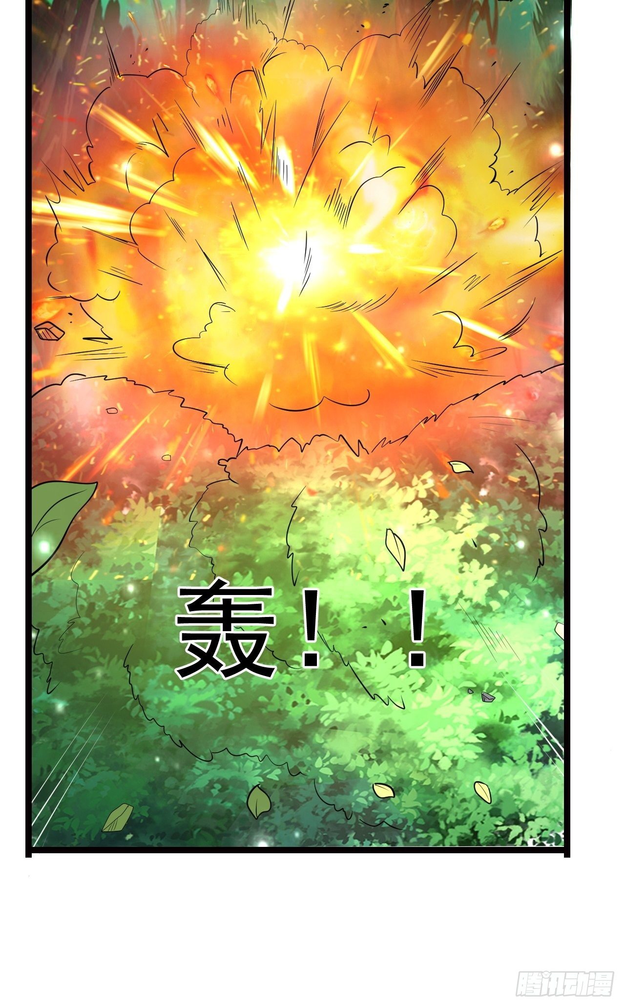 8 天辰鞭进化43