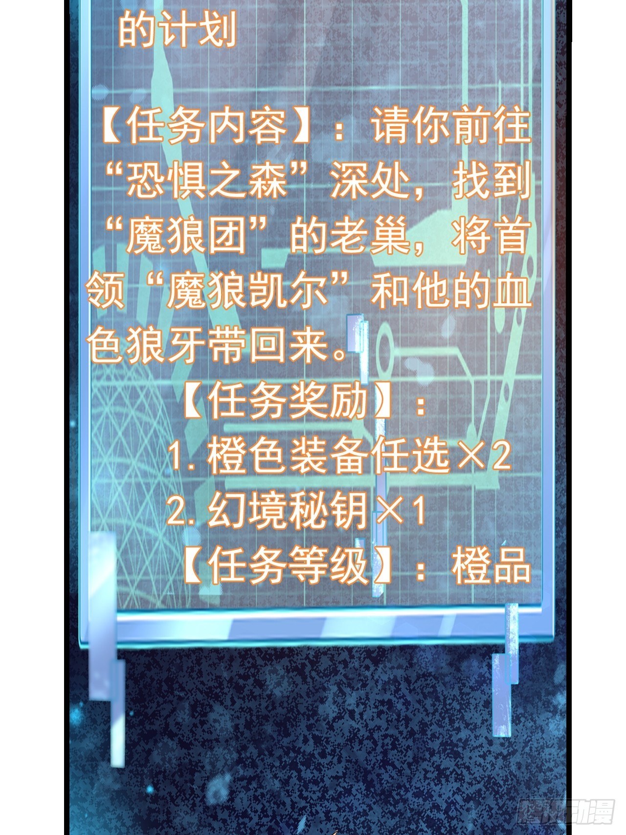 63 橙品任务14